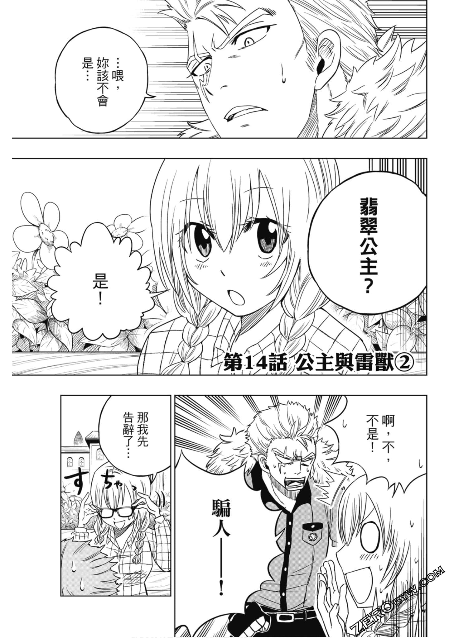 Page 74