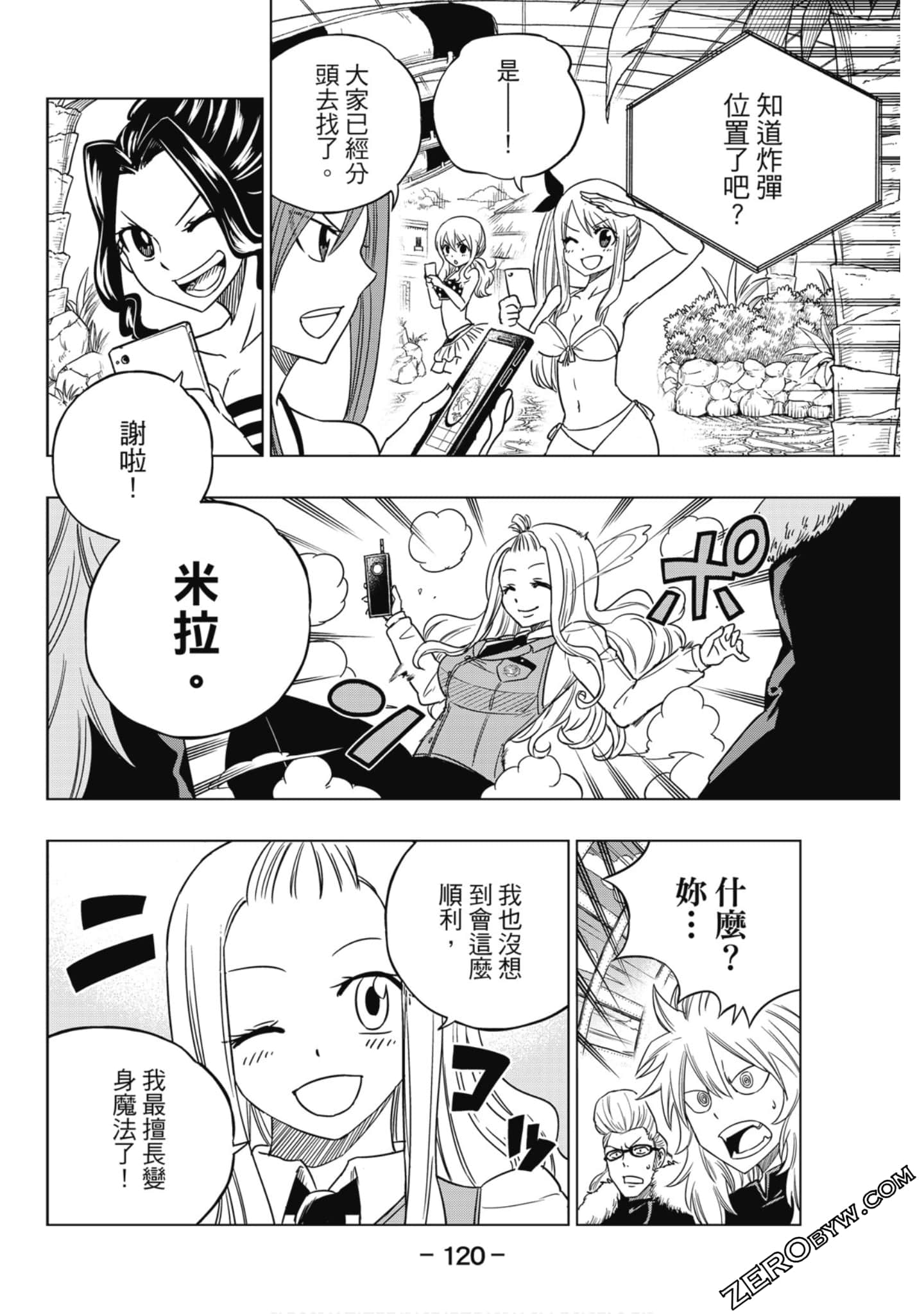 Page 121