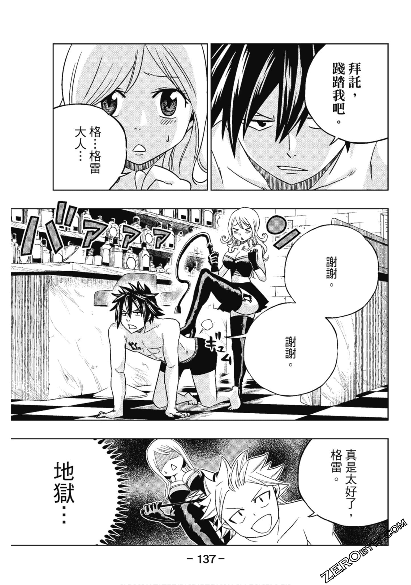 Page 138
