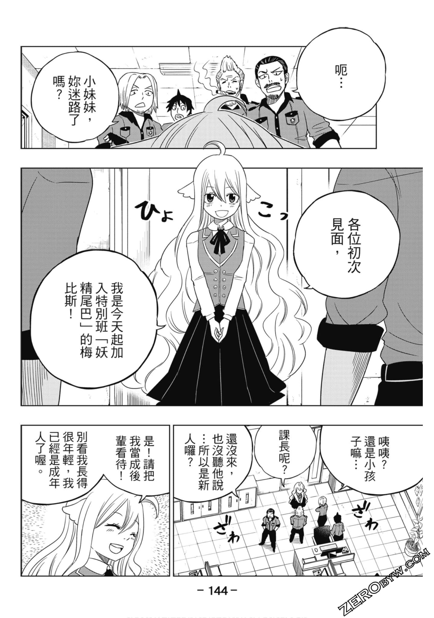 Page 145