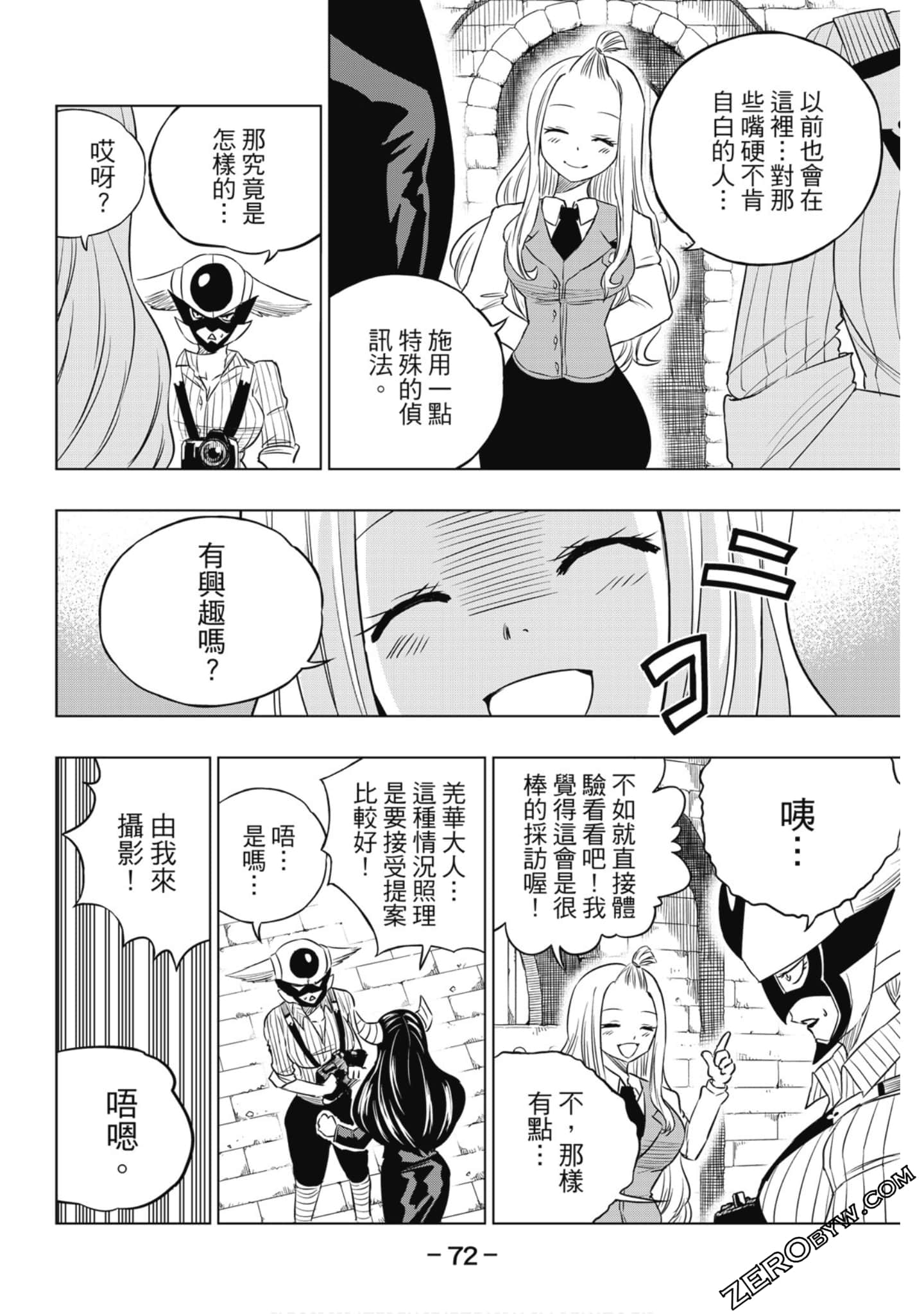 Page 73
