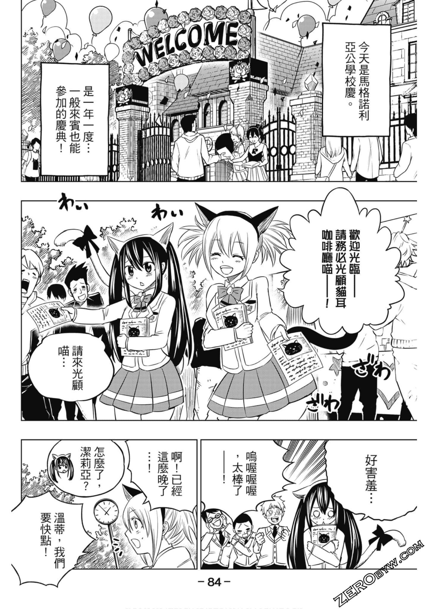Page 85