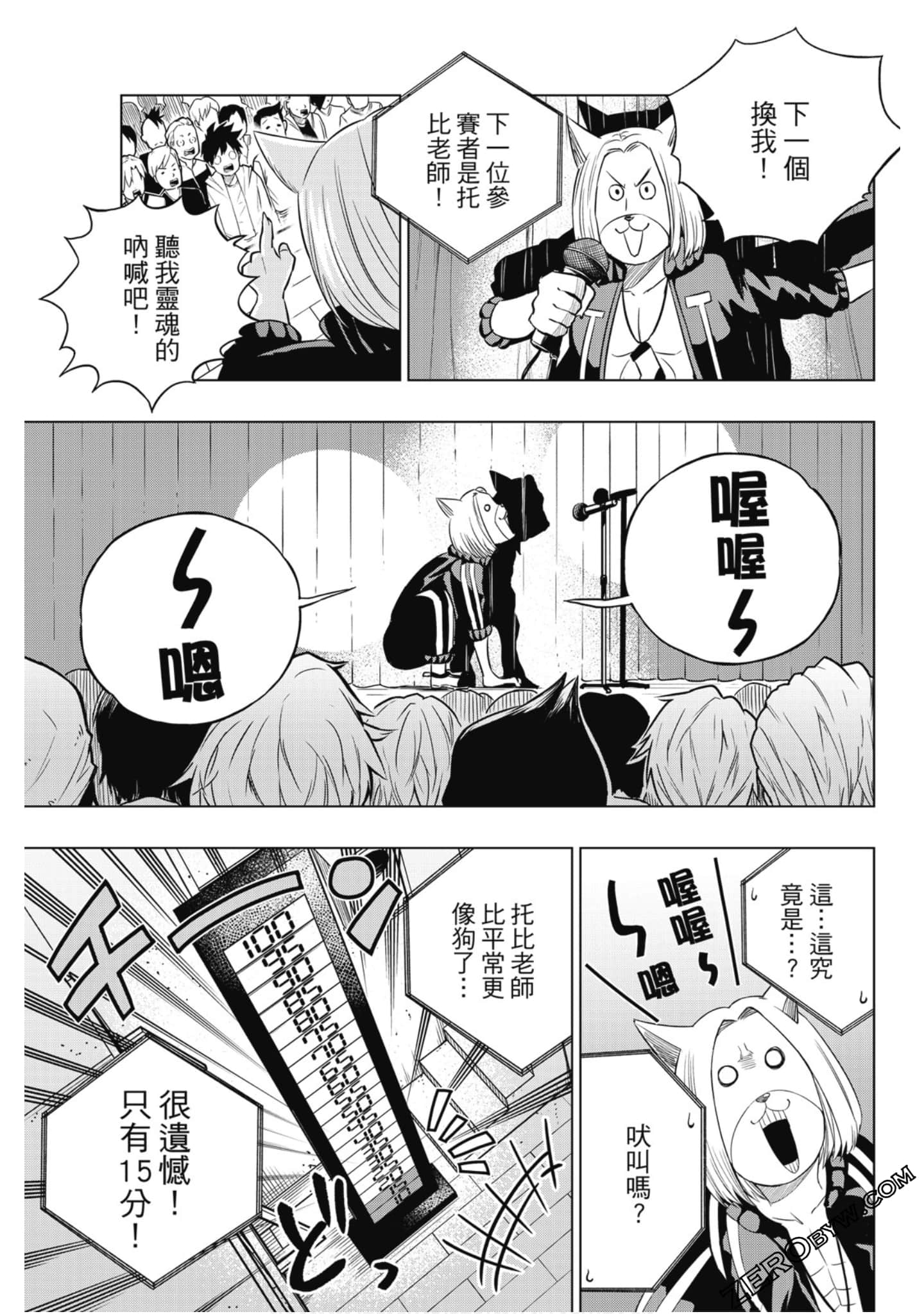 Page 88