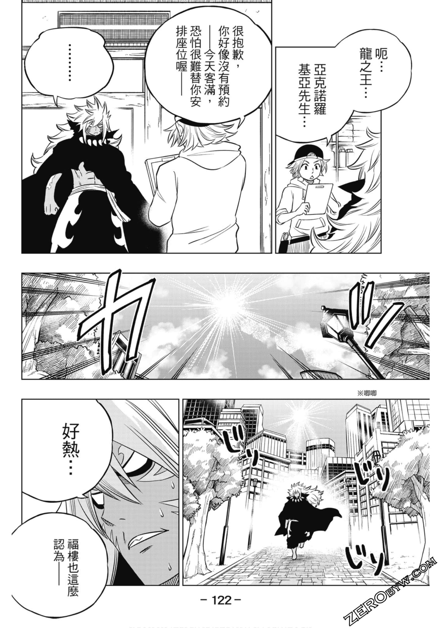 Page 123