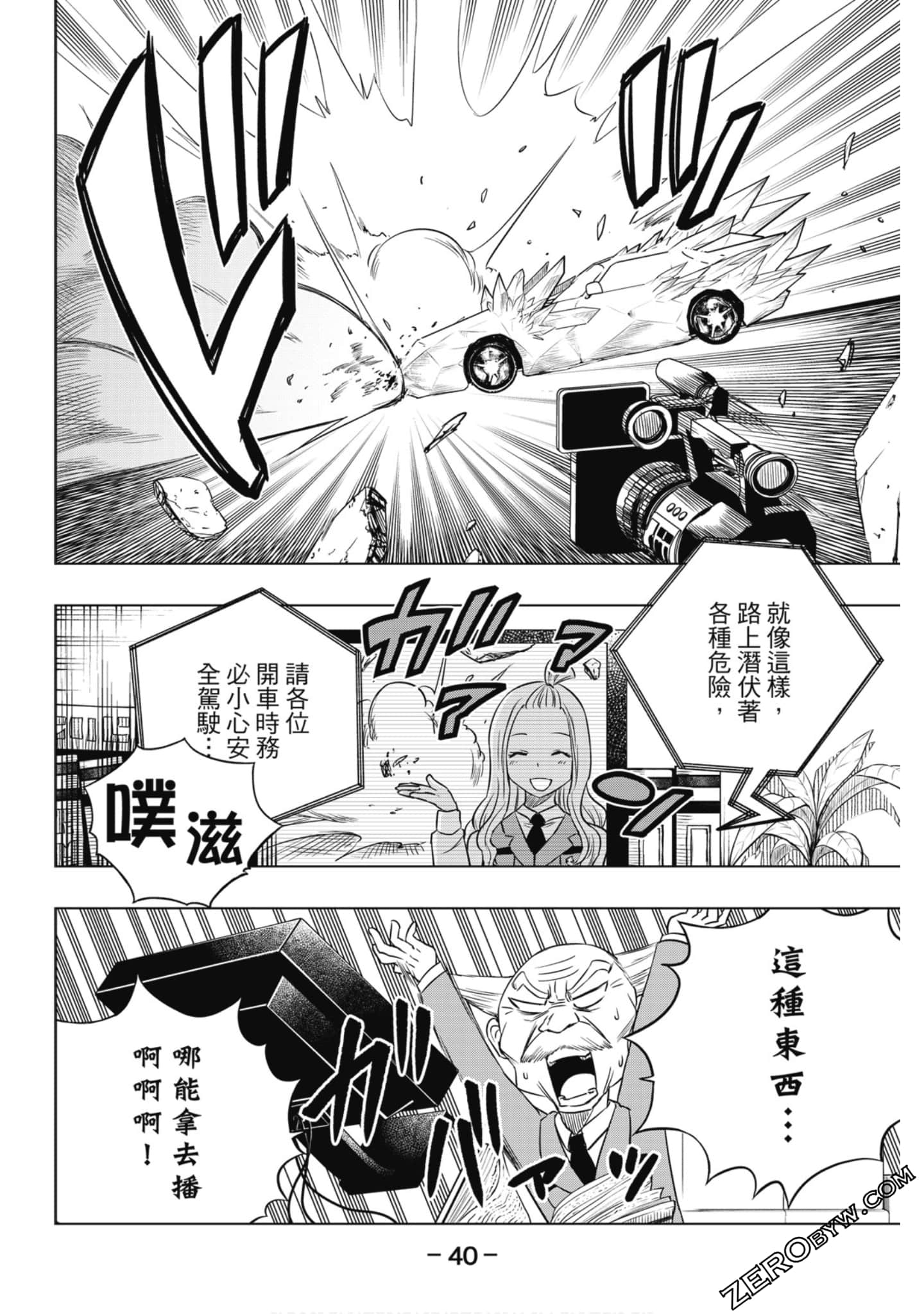 Page 41