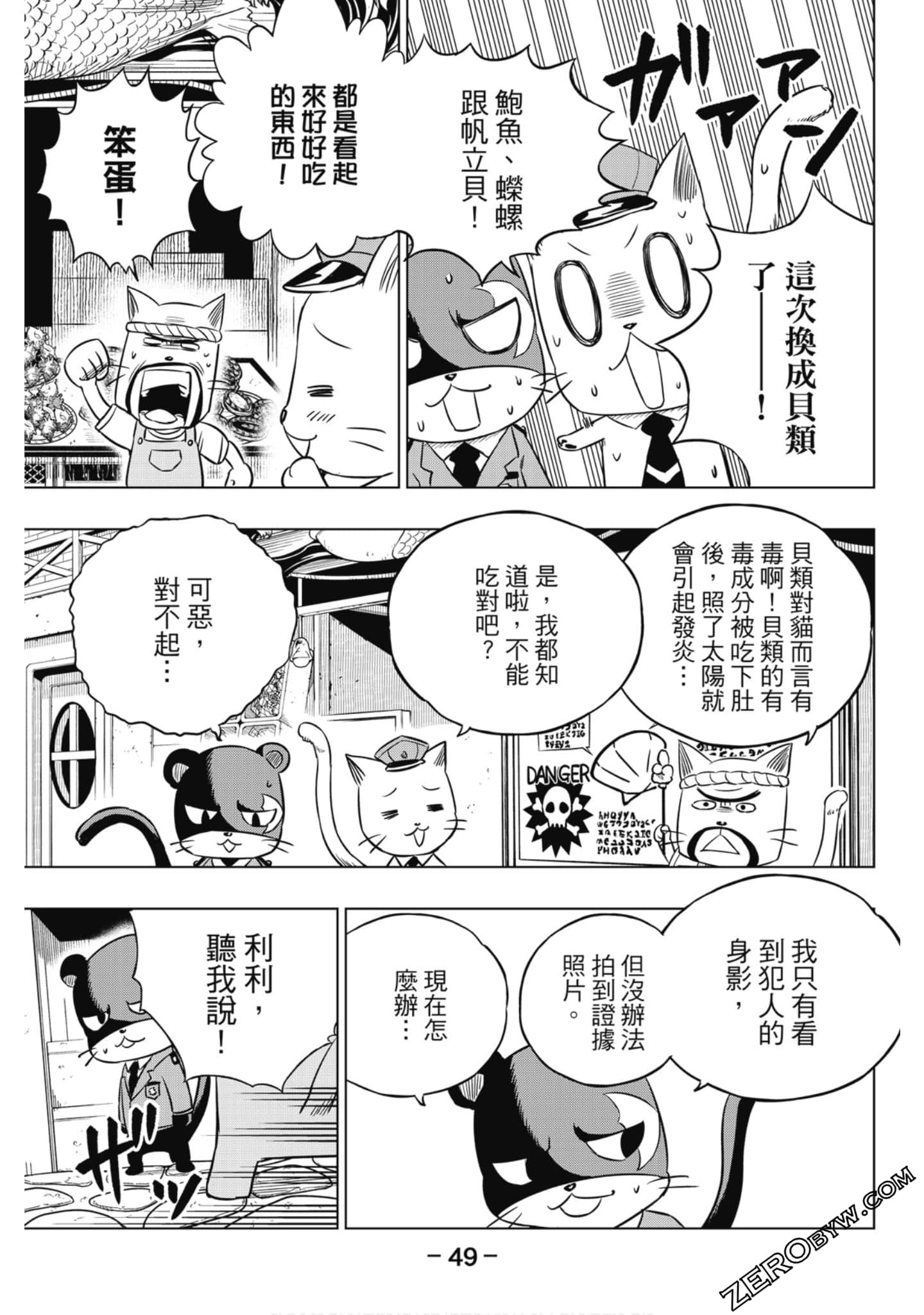 Page 50