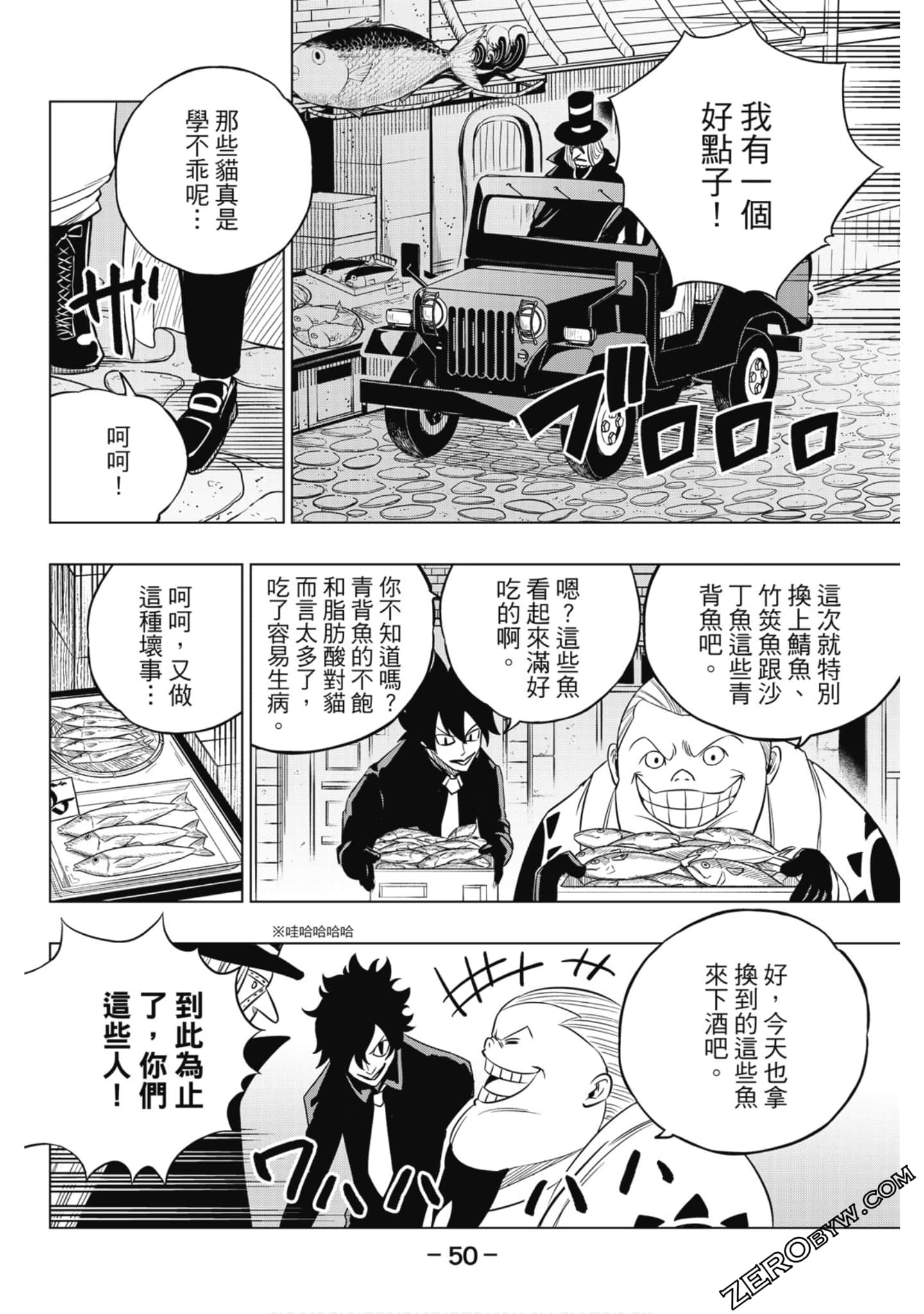 Page 51