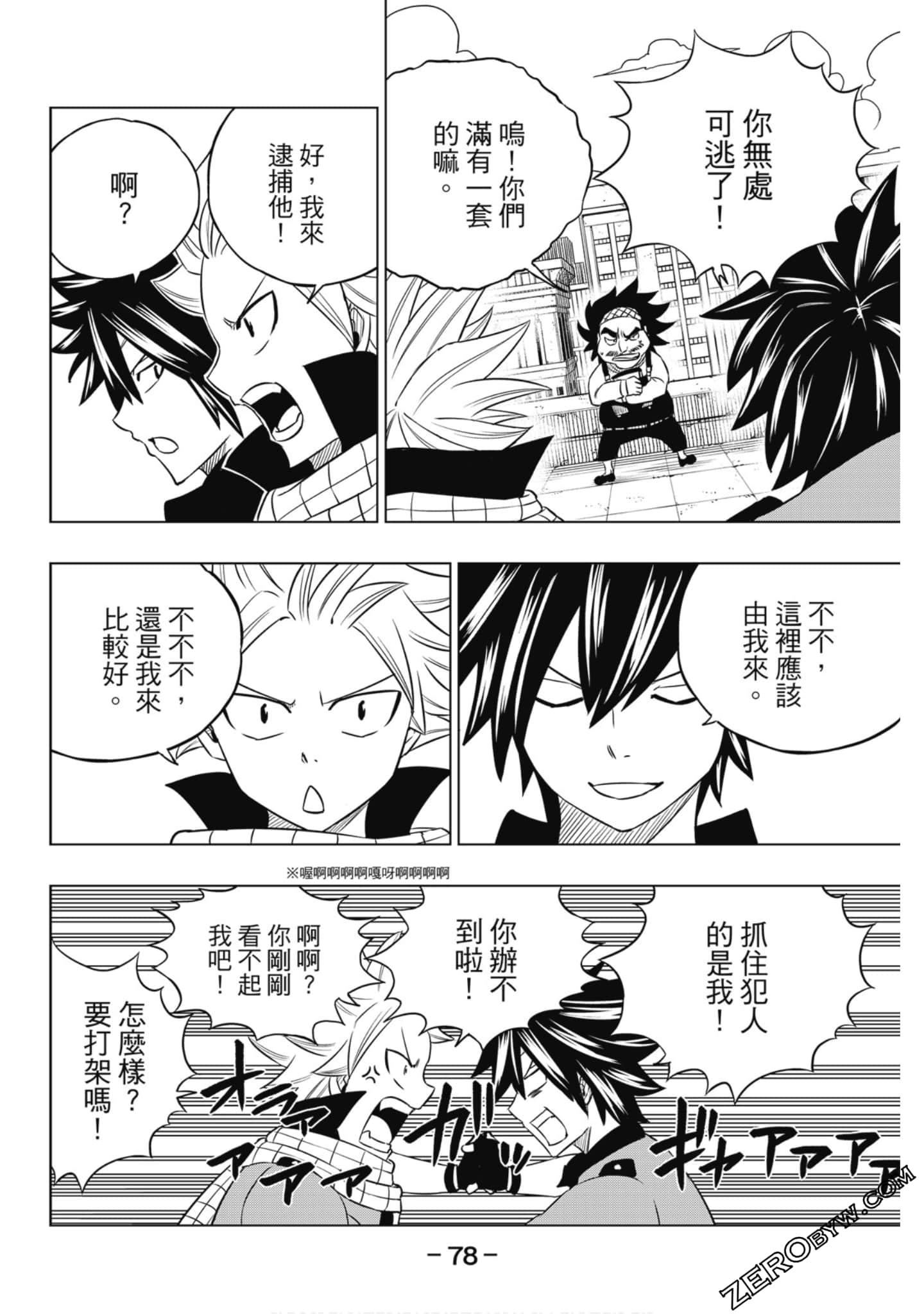 Page 79