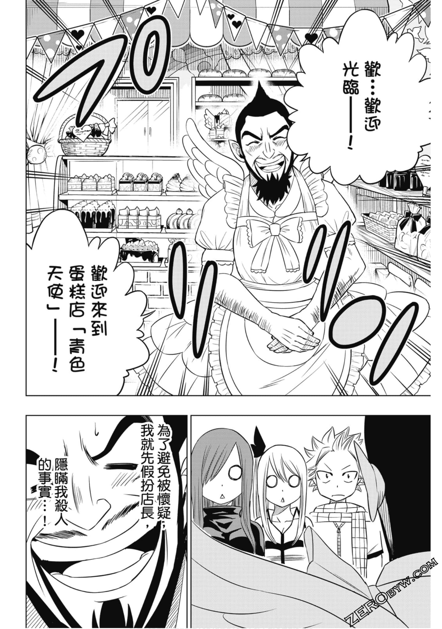 Page 87