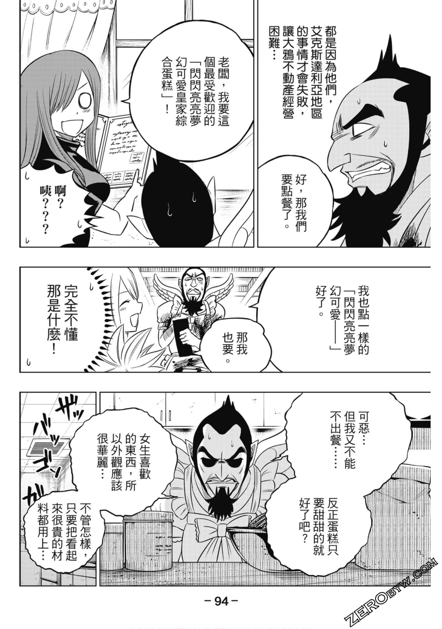 Page 95