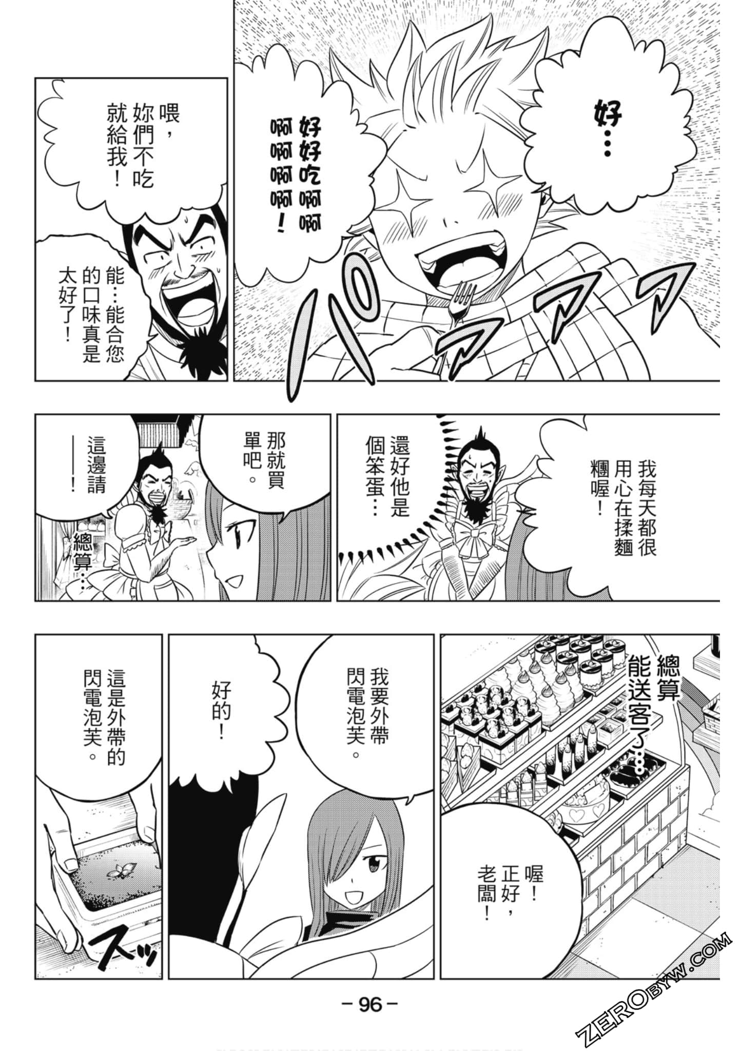 Page 97