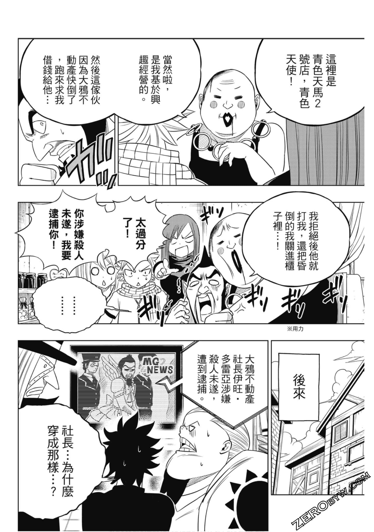 Page 101