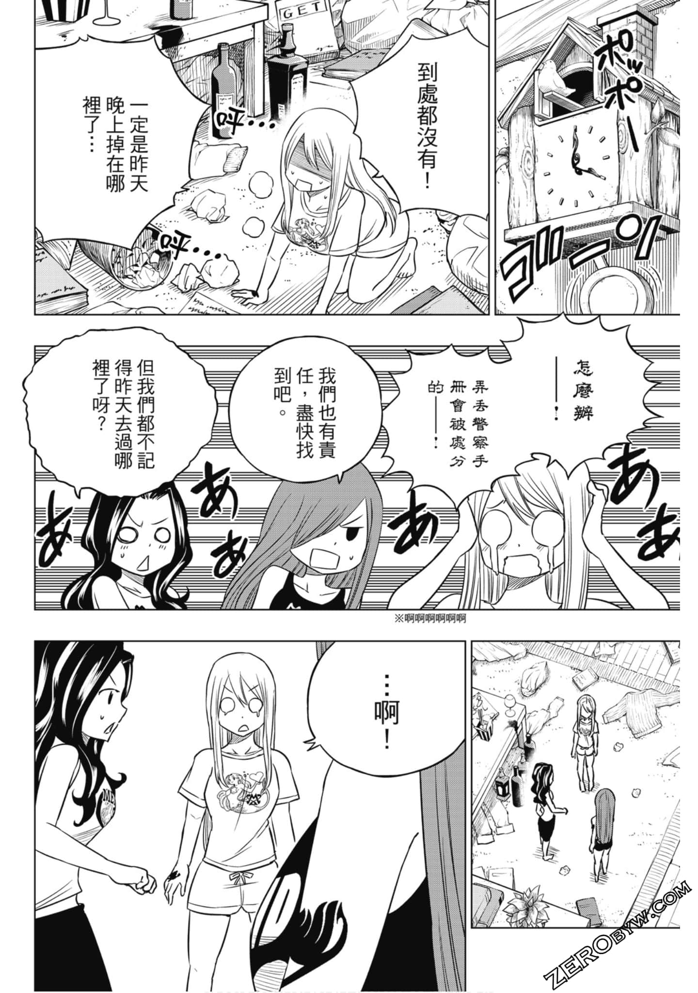 Page 105