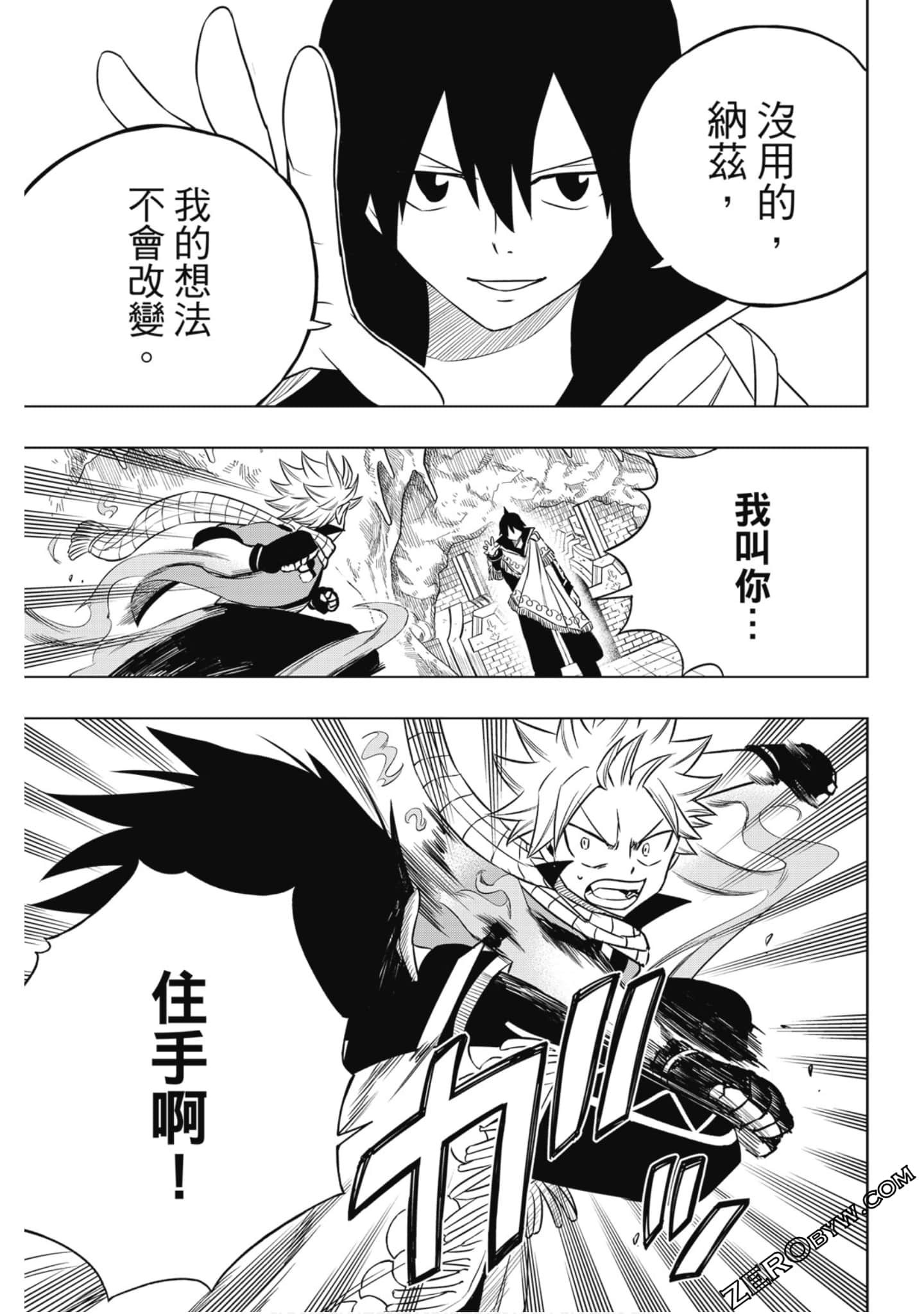 Page 138