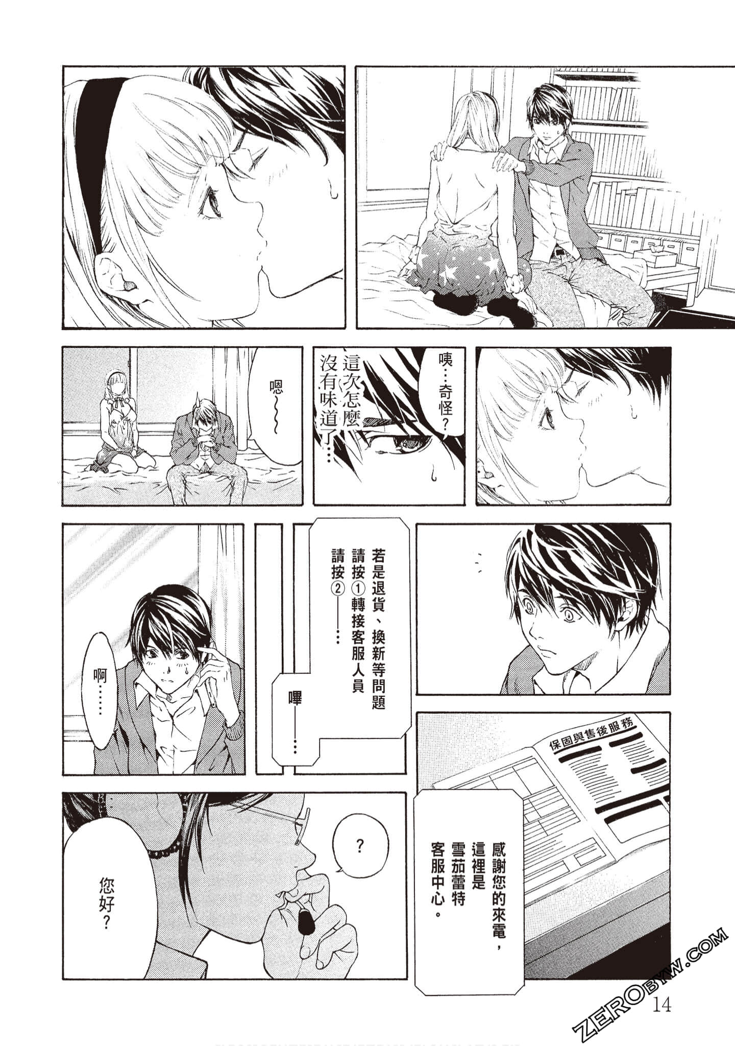 Page 16