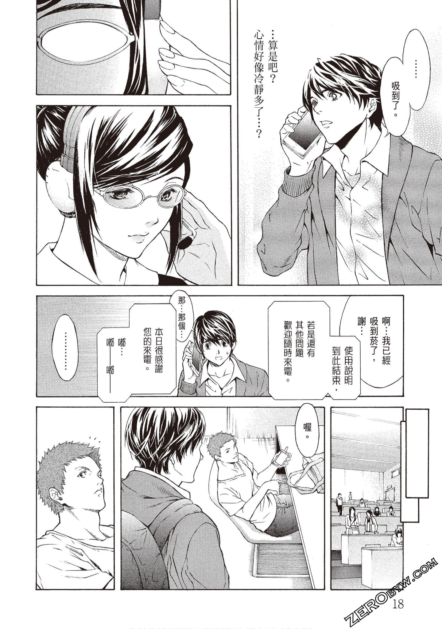 Page 20