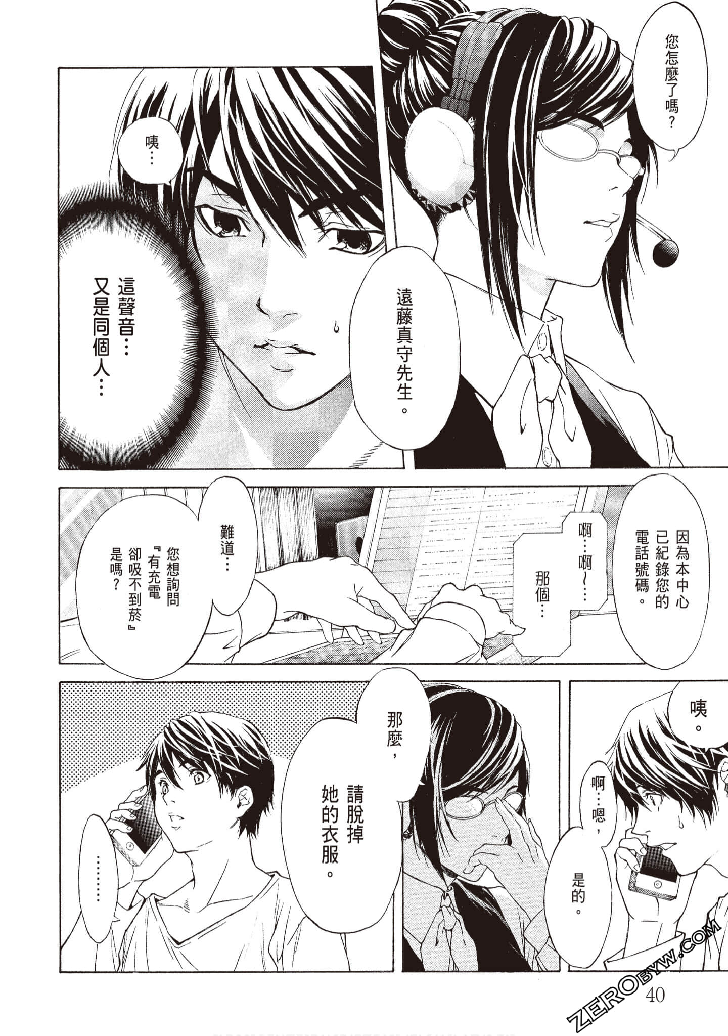 Page 42