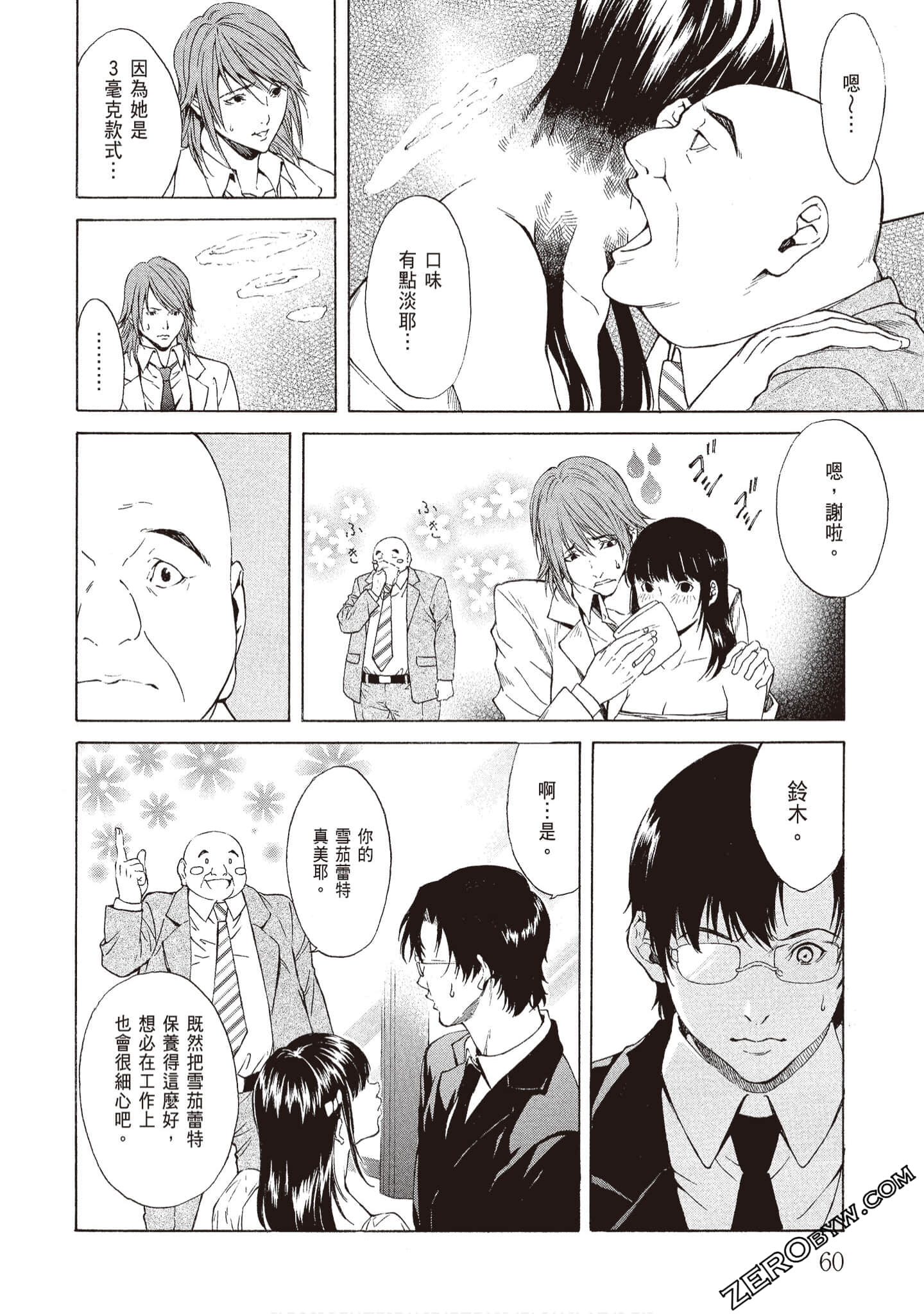 Page 62