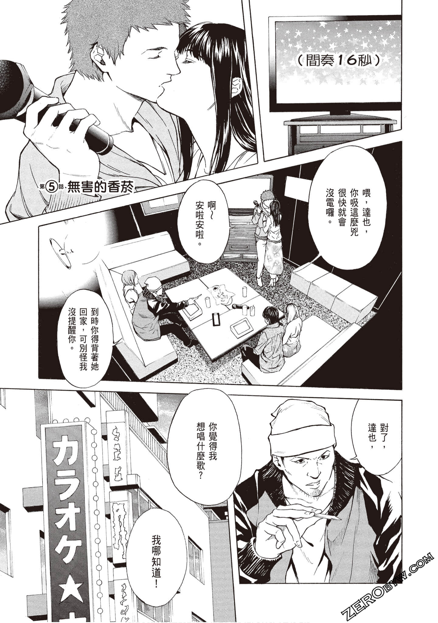 Page 67