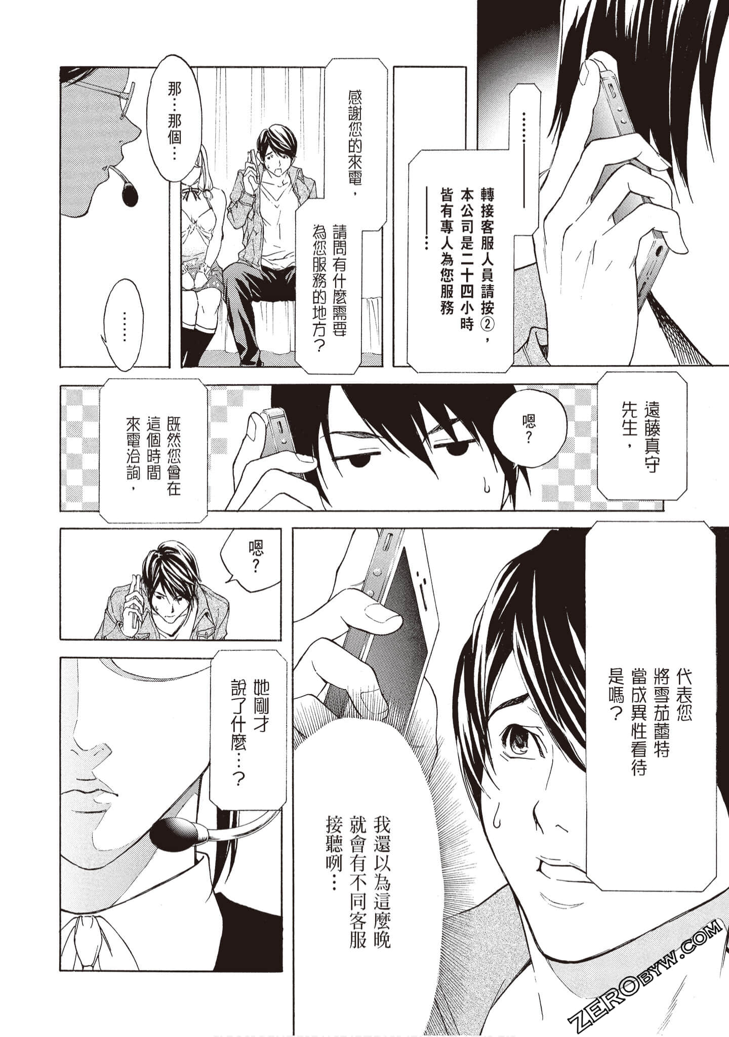 Page 74