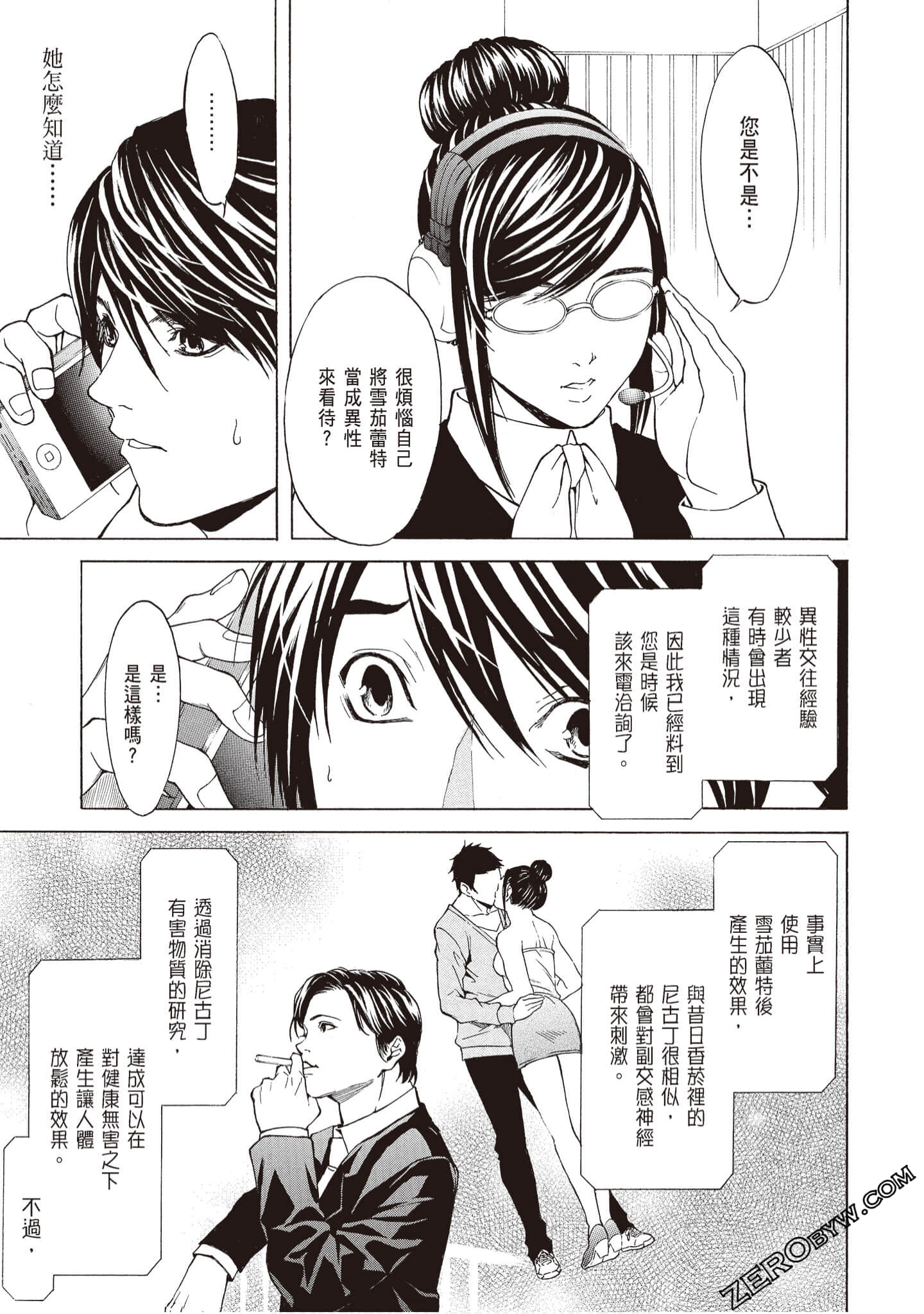 Page 75