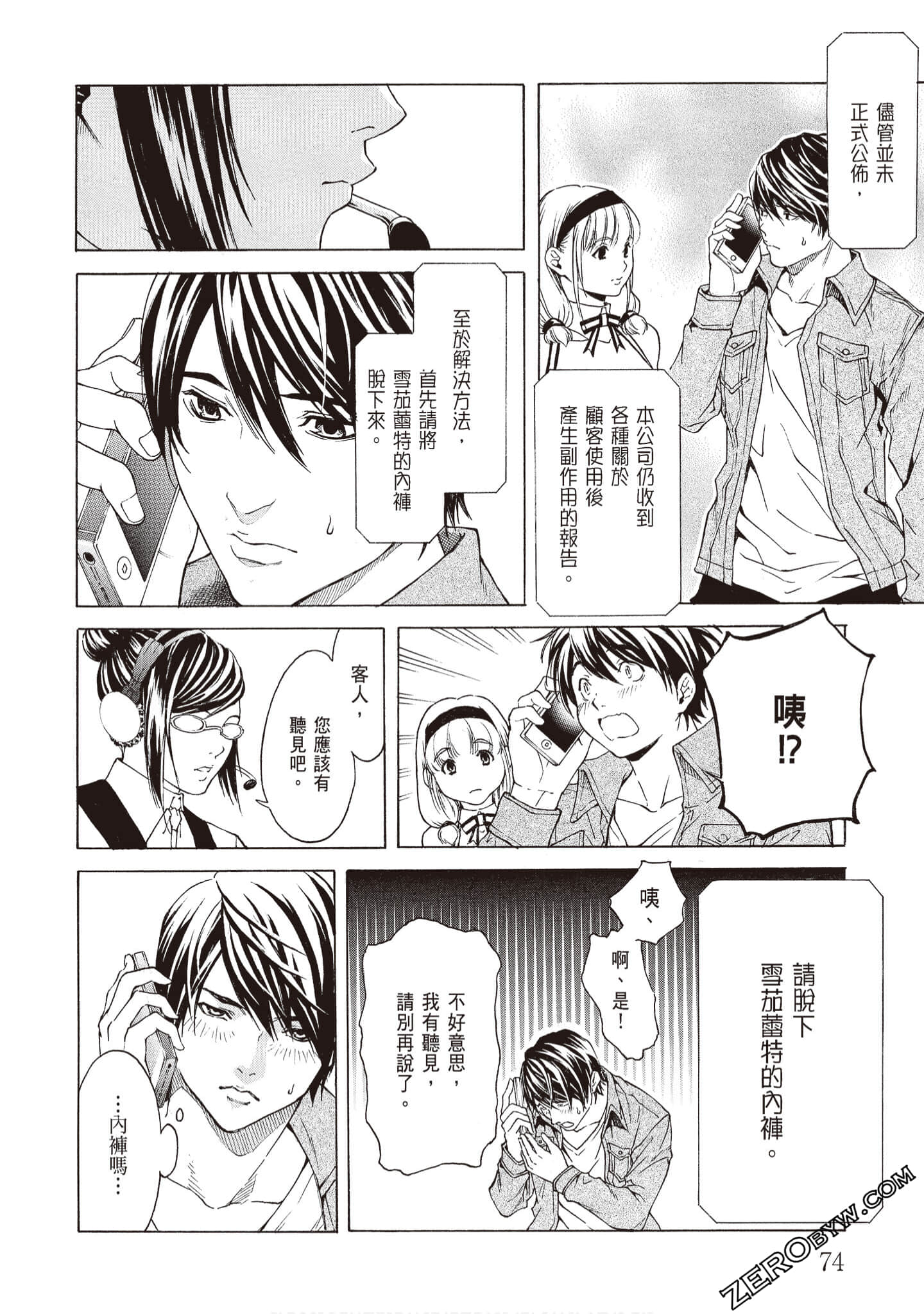 Page 76