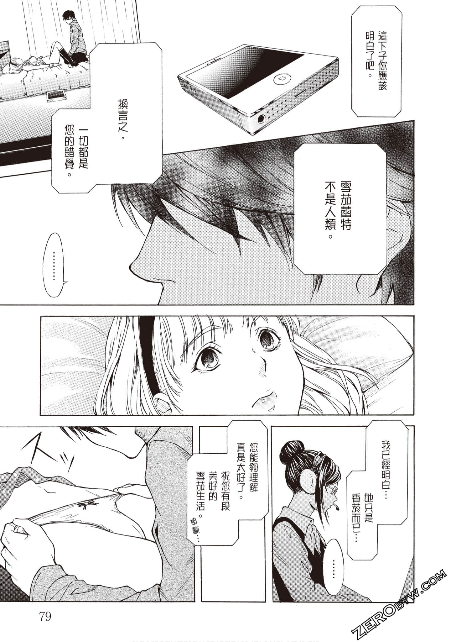 Page 81