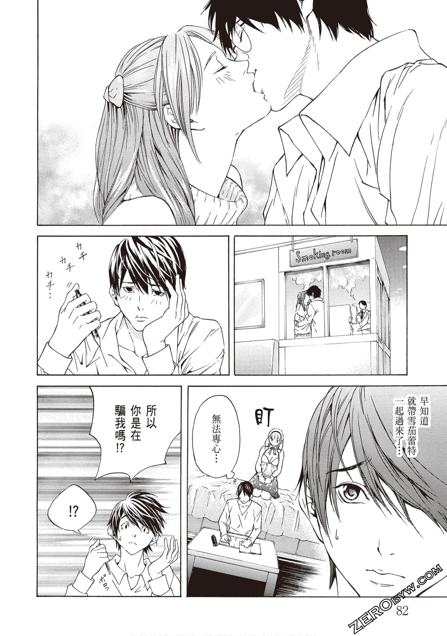 Page 84