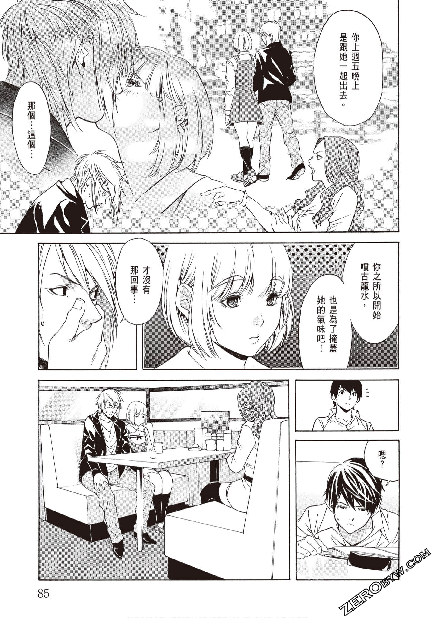 Page 87
