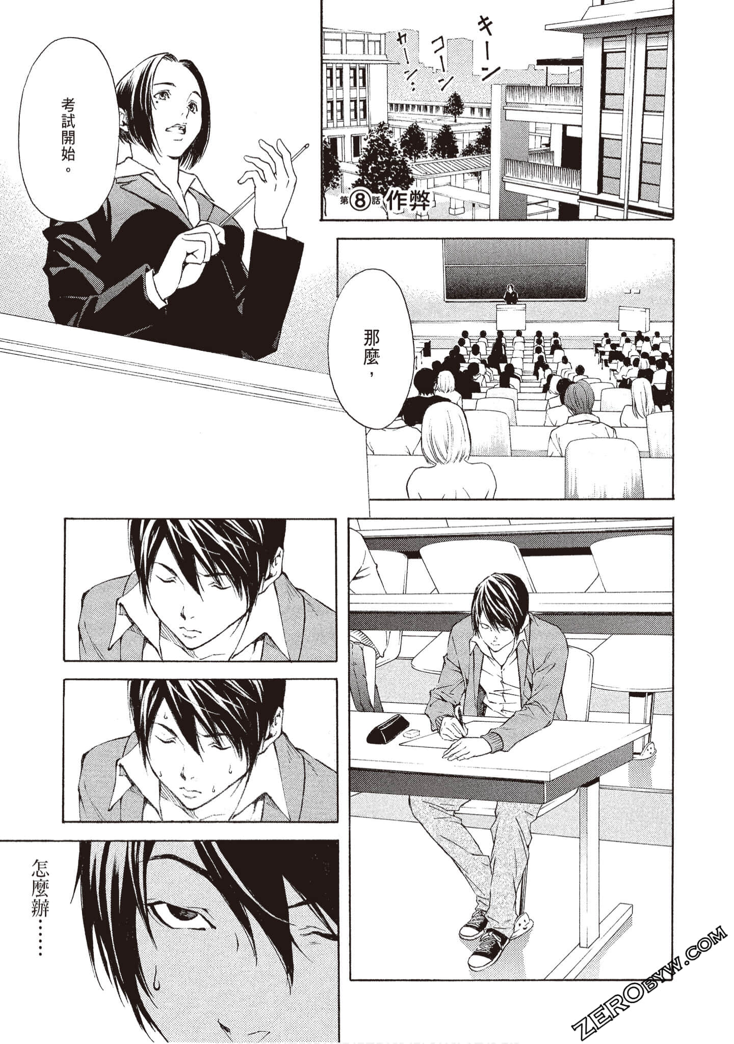 Page 105