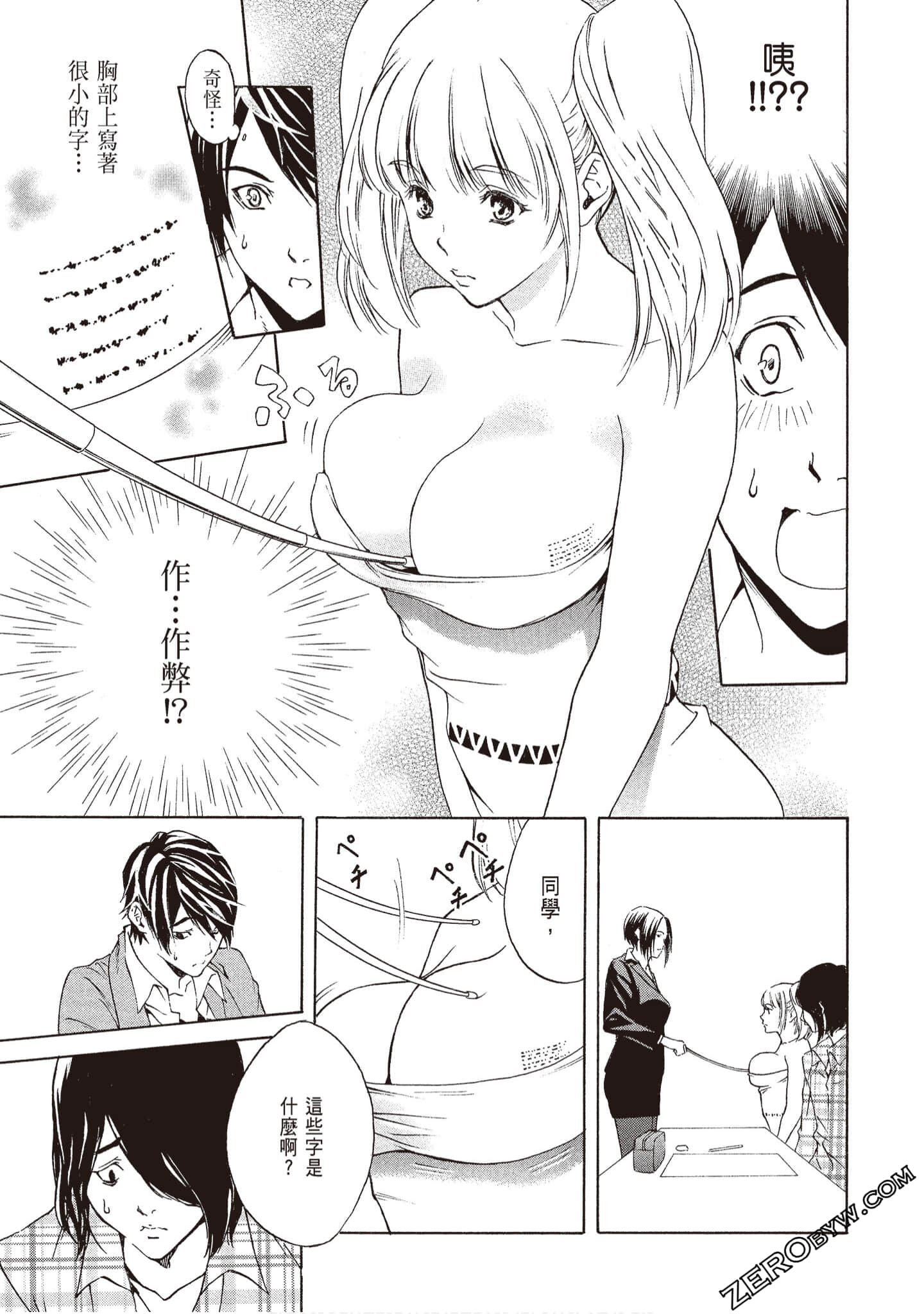 Page 111
