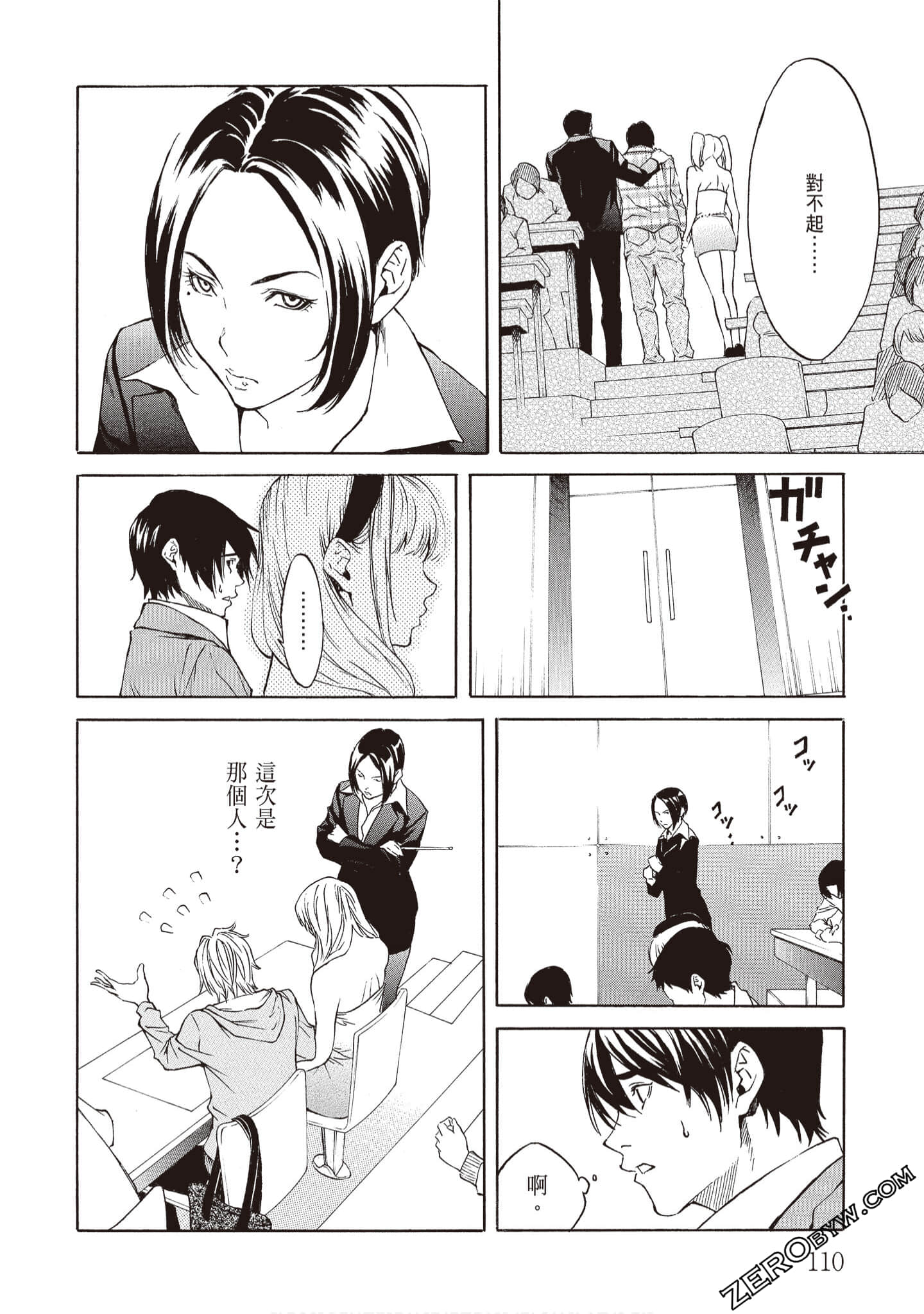 Page 112
