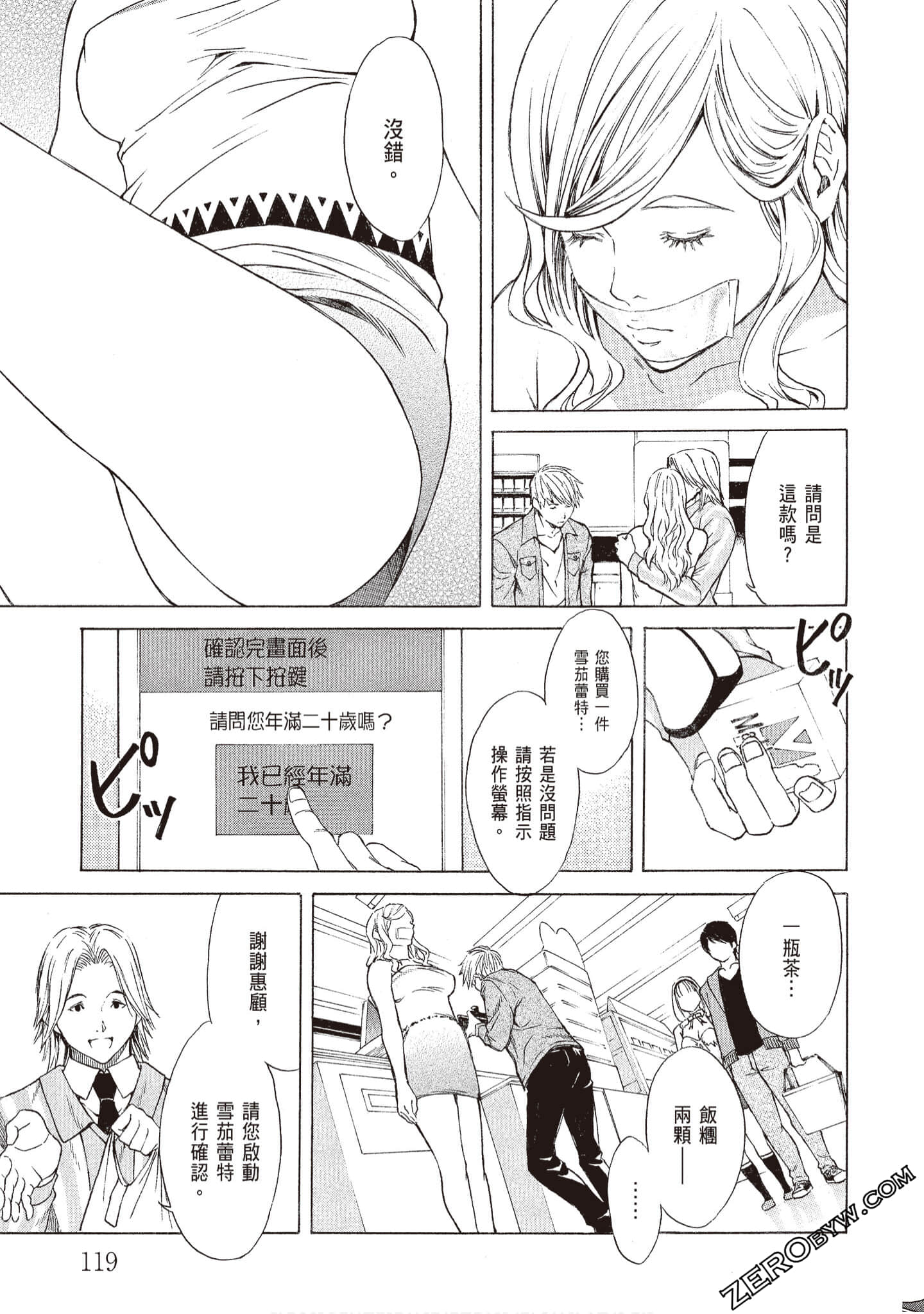 Page 121