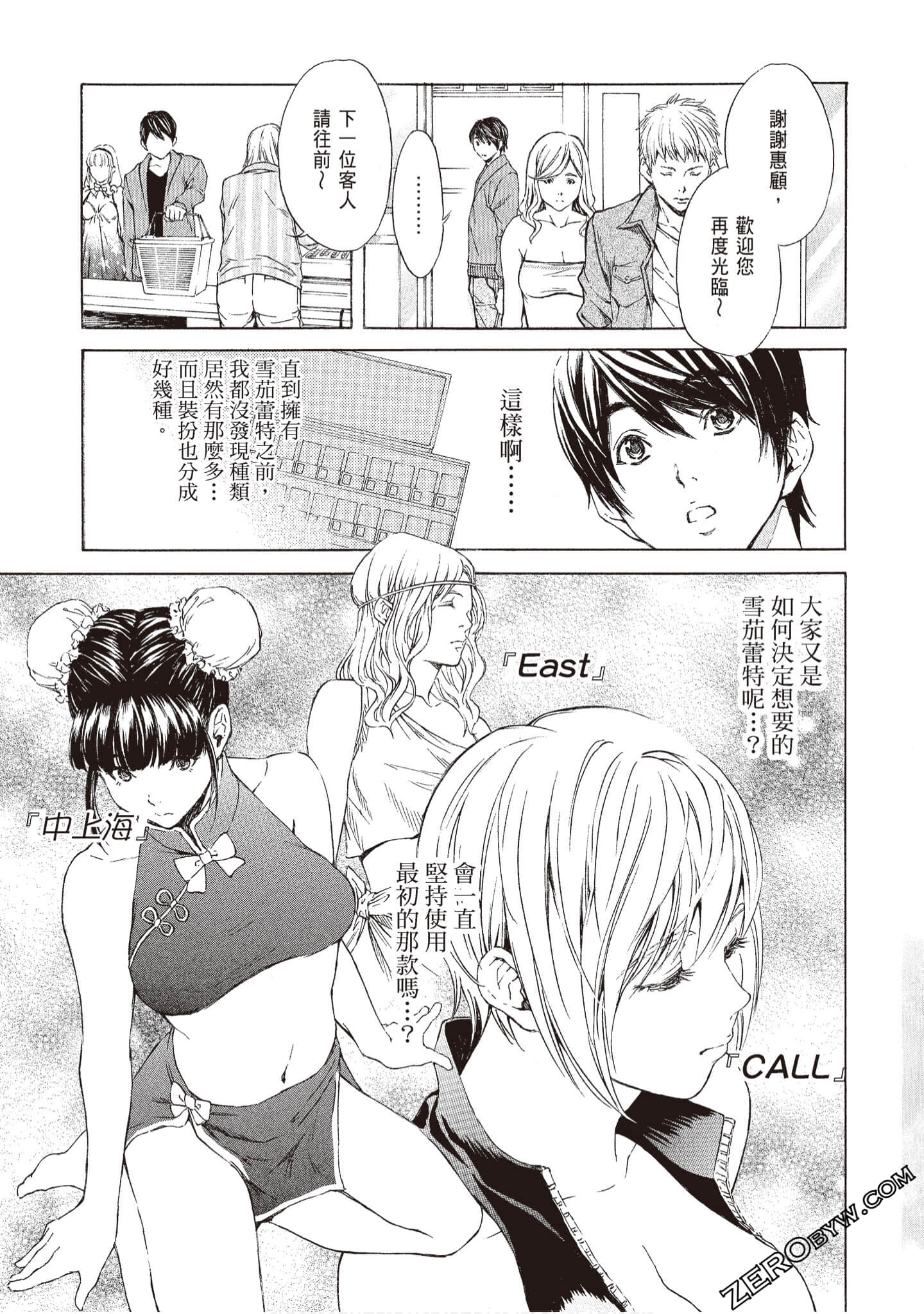 Page 123