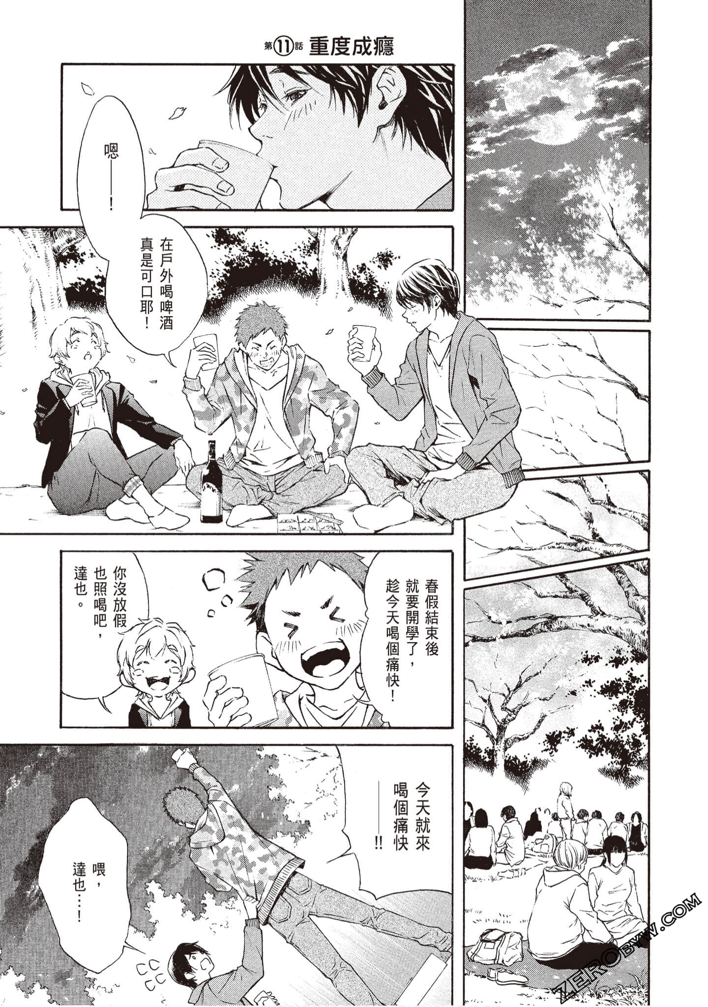 Page 133