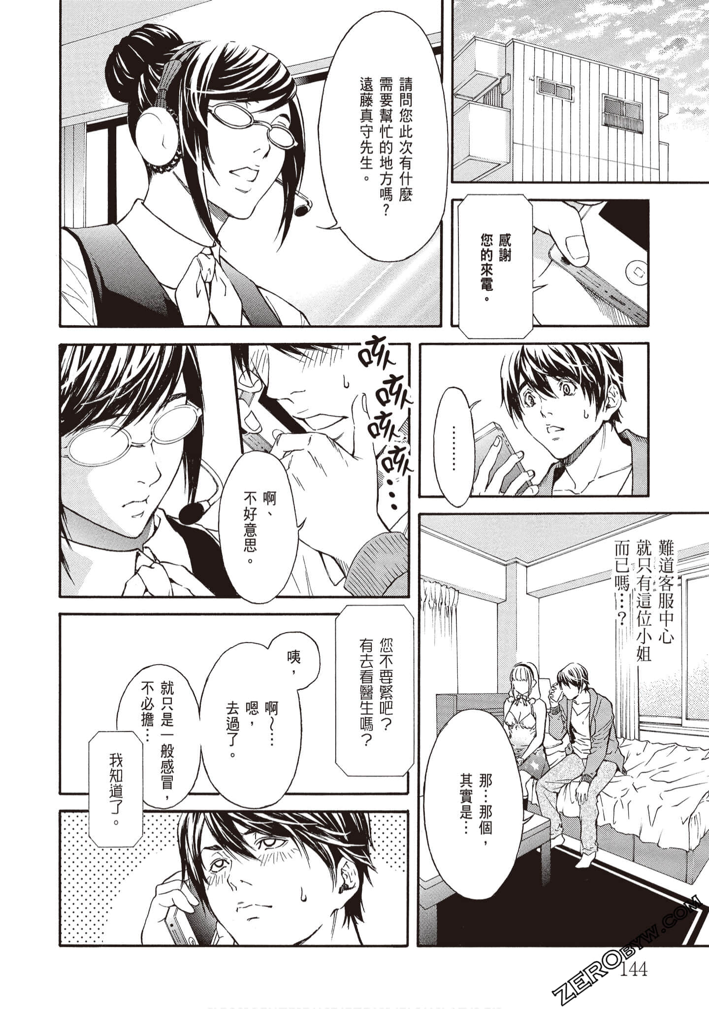 Page 146