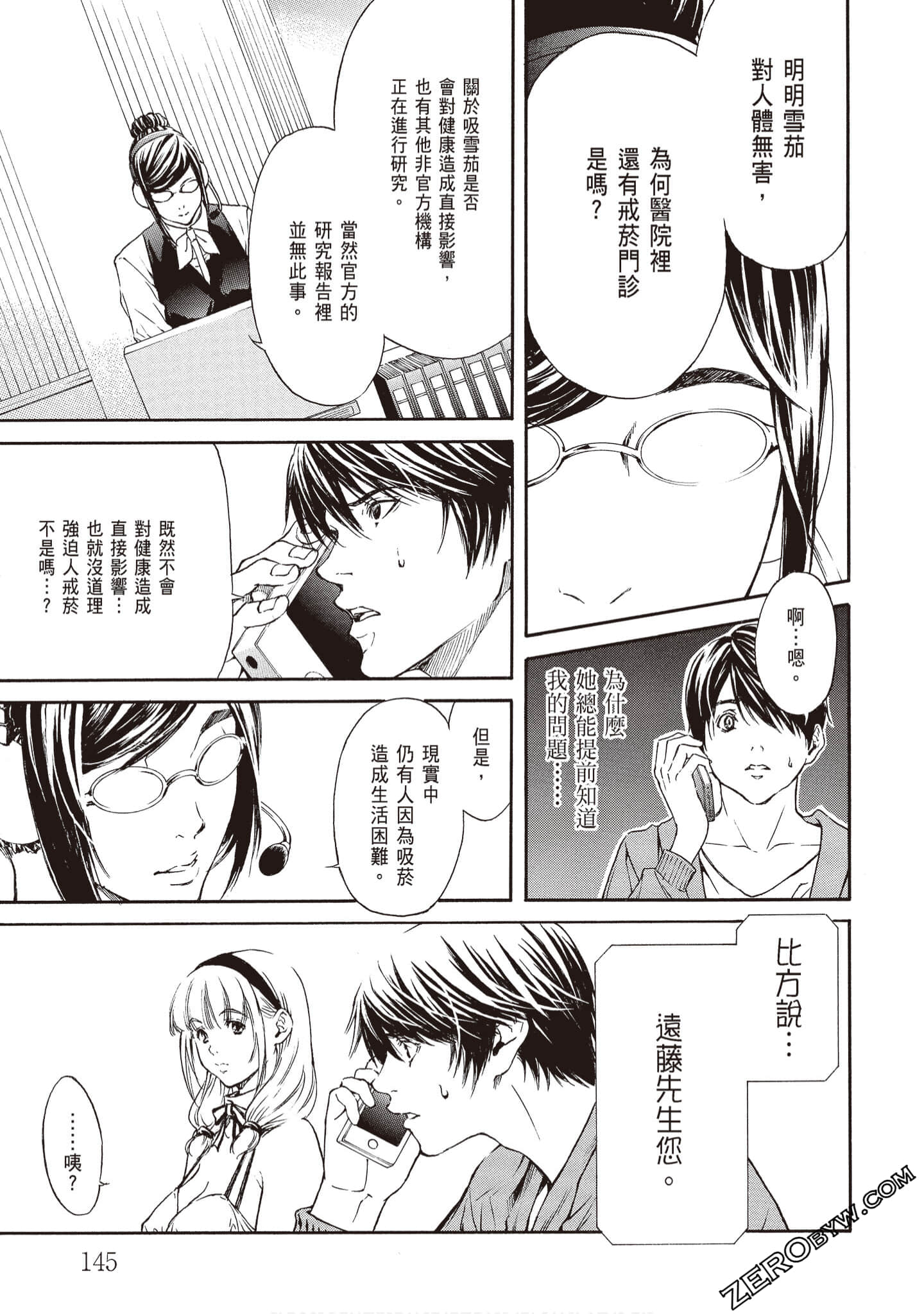 Page 147