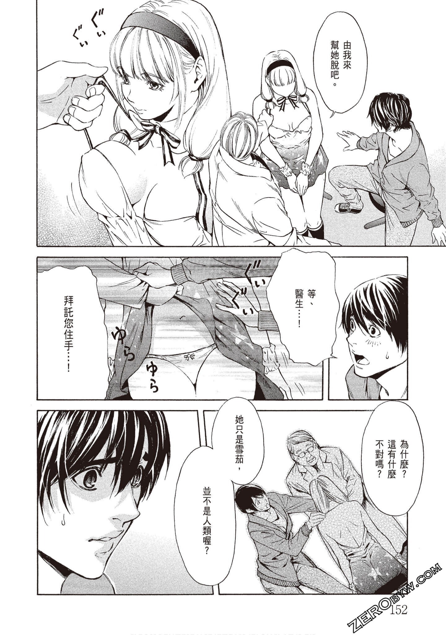 Page 154