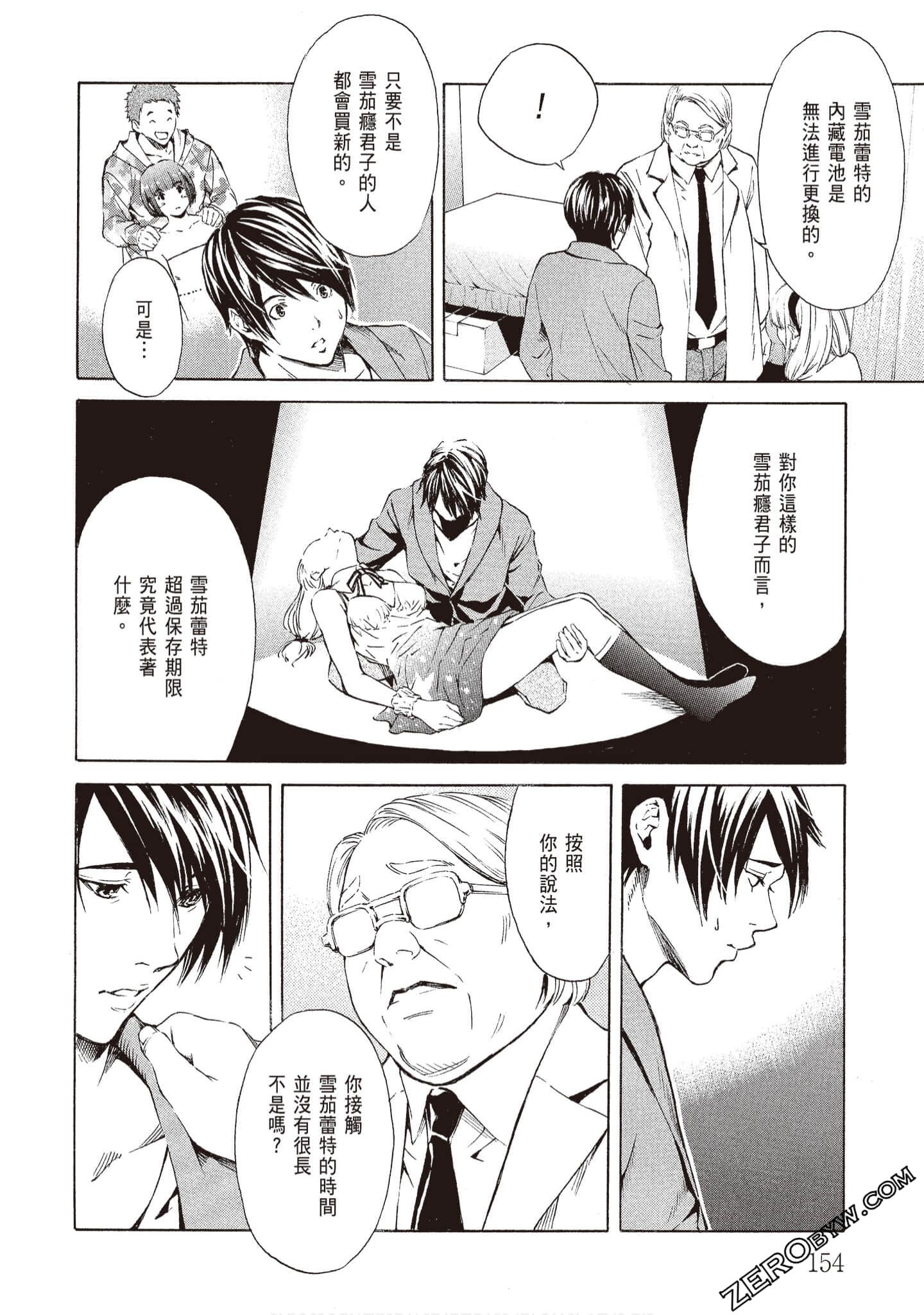 Page 156