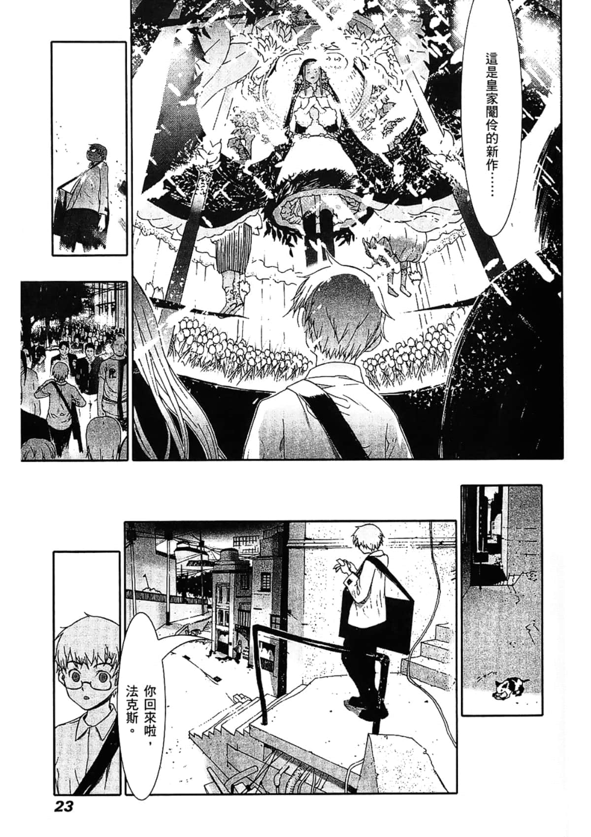 Page 25