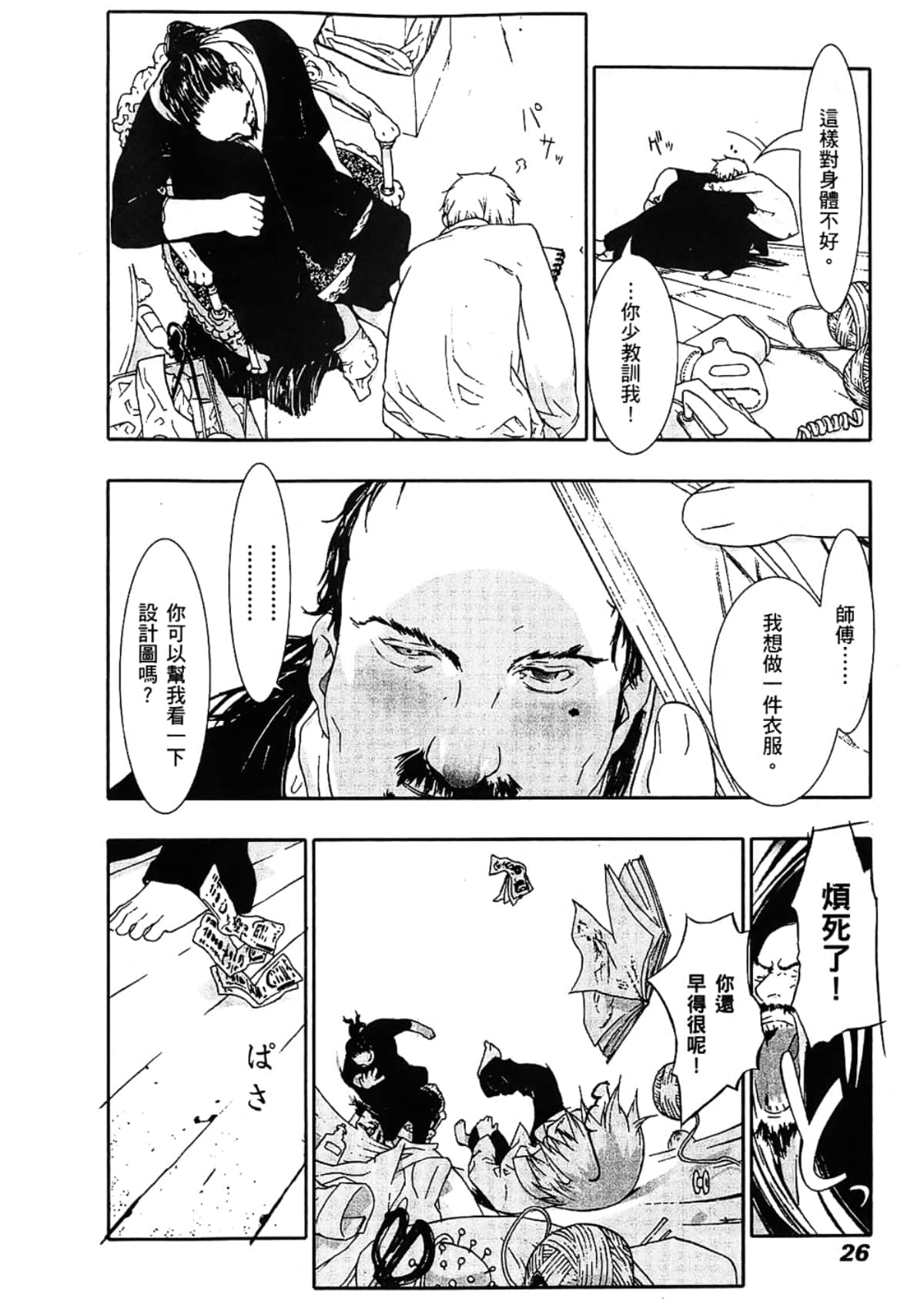 Page 28