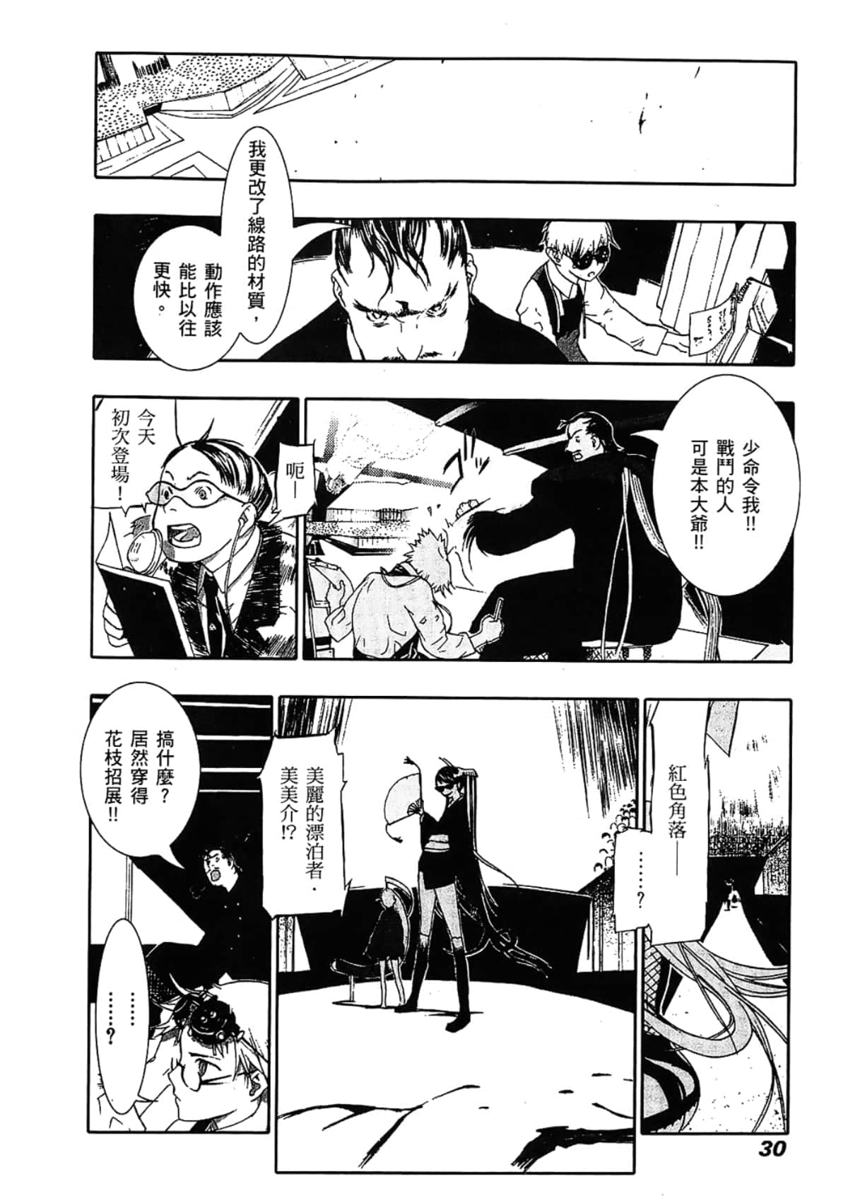 Page 32