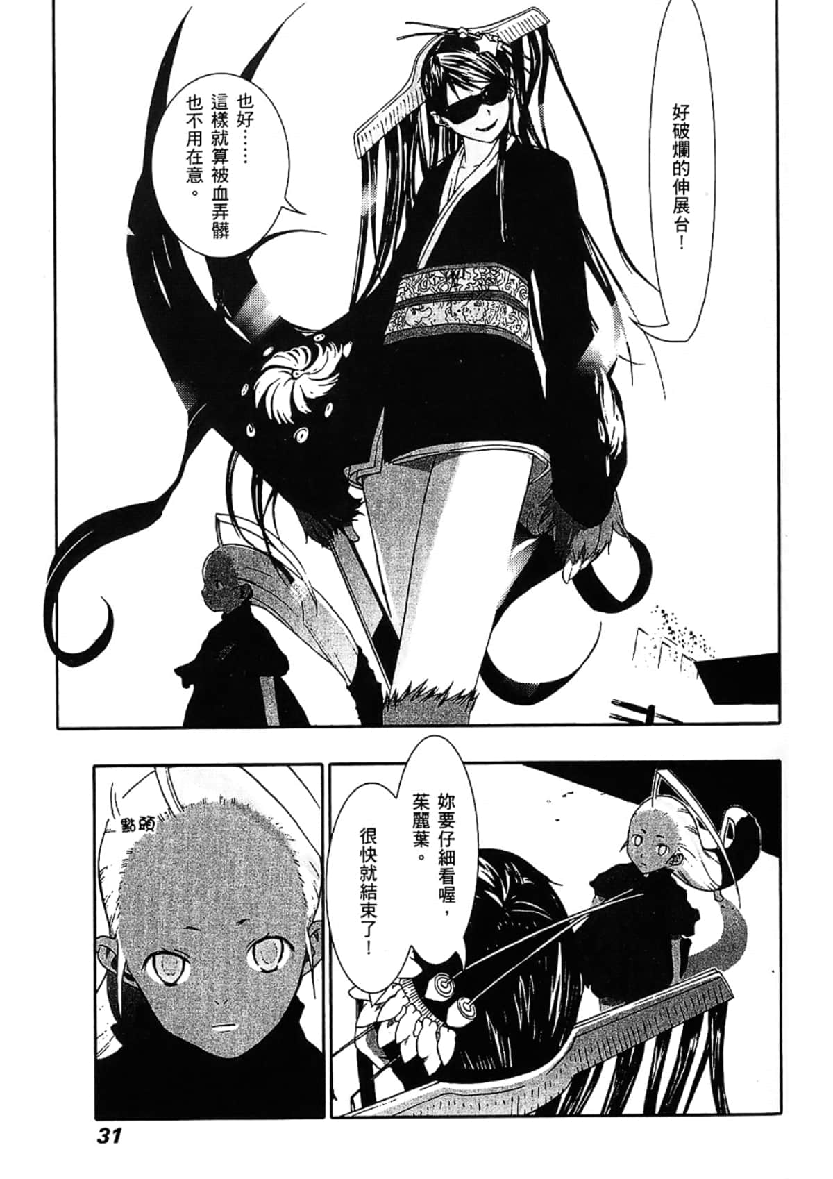Page 33