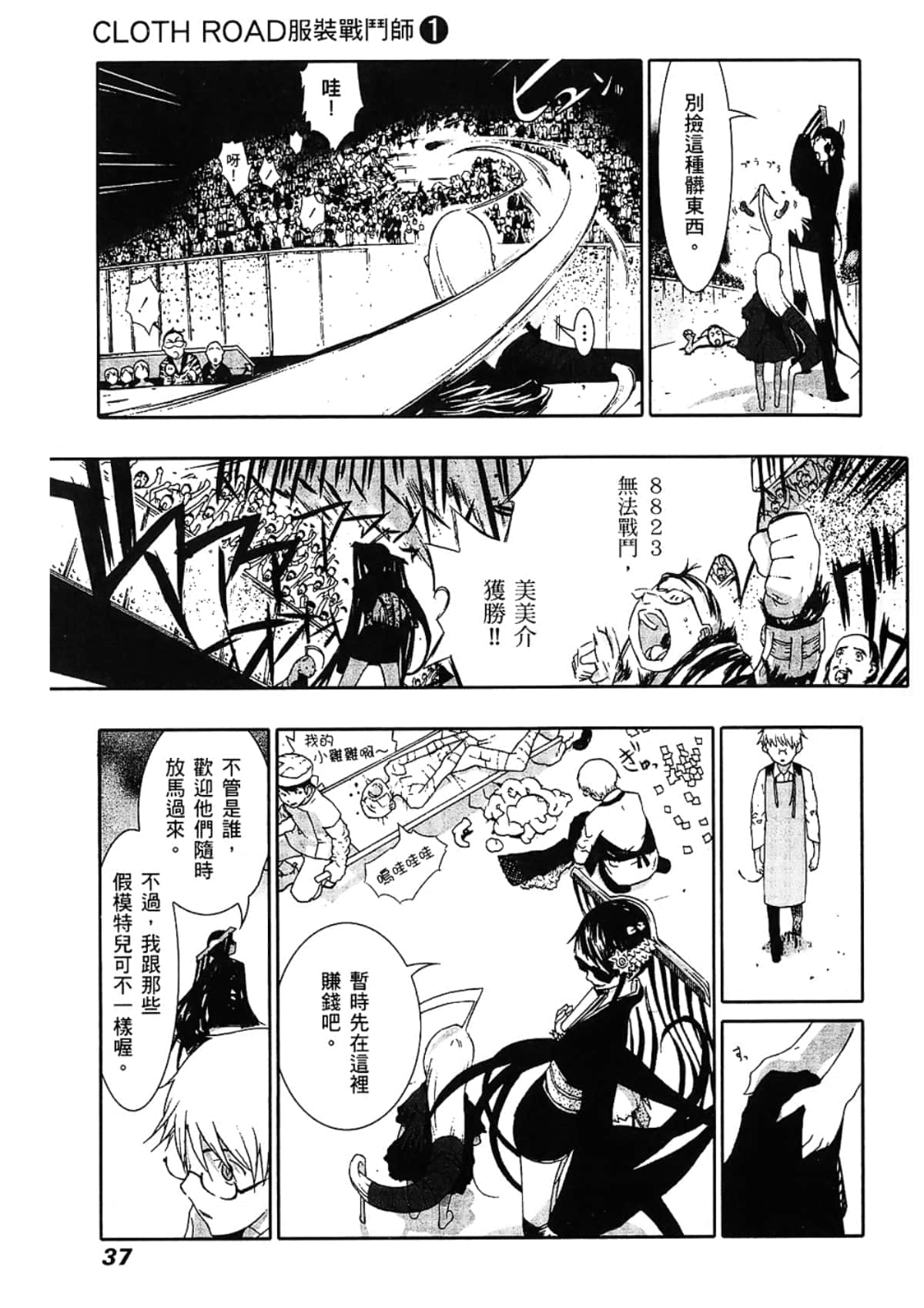 Page 39