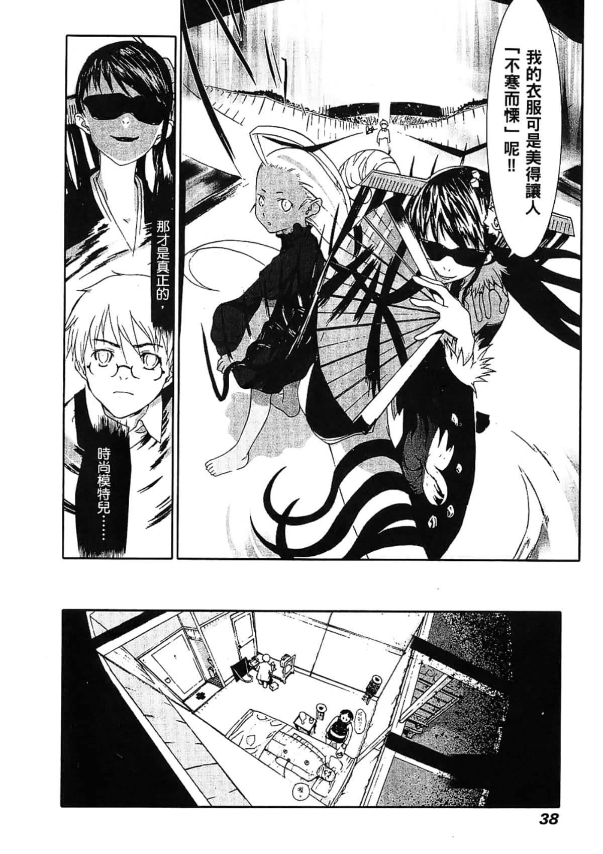 Page 40