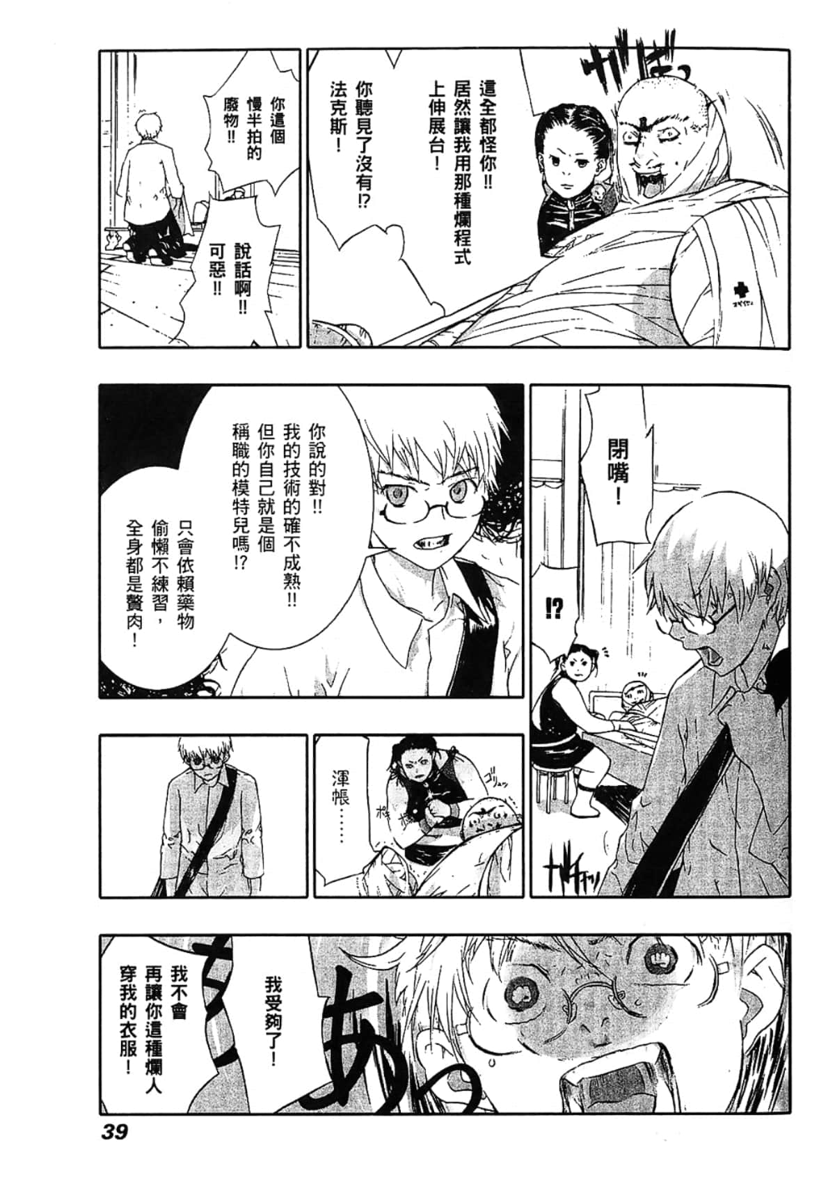 Page 41