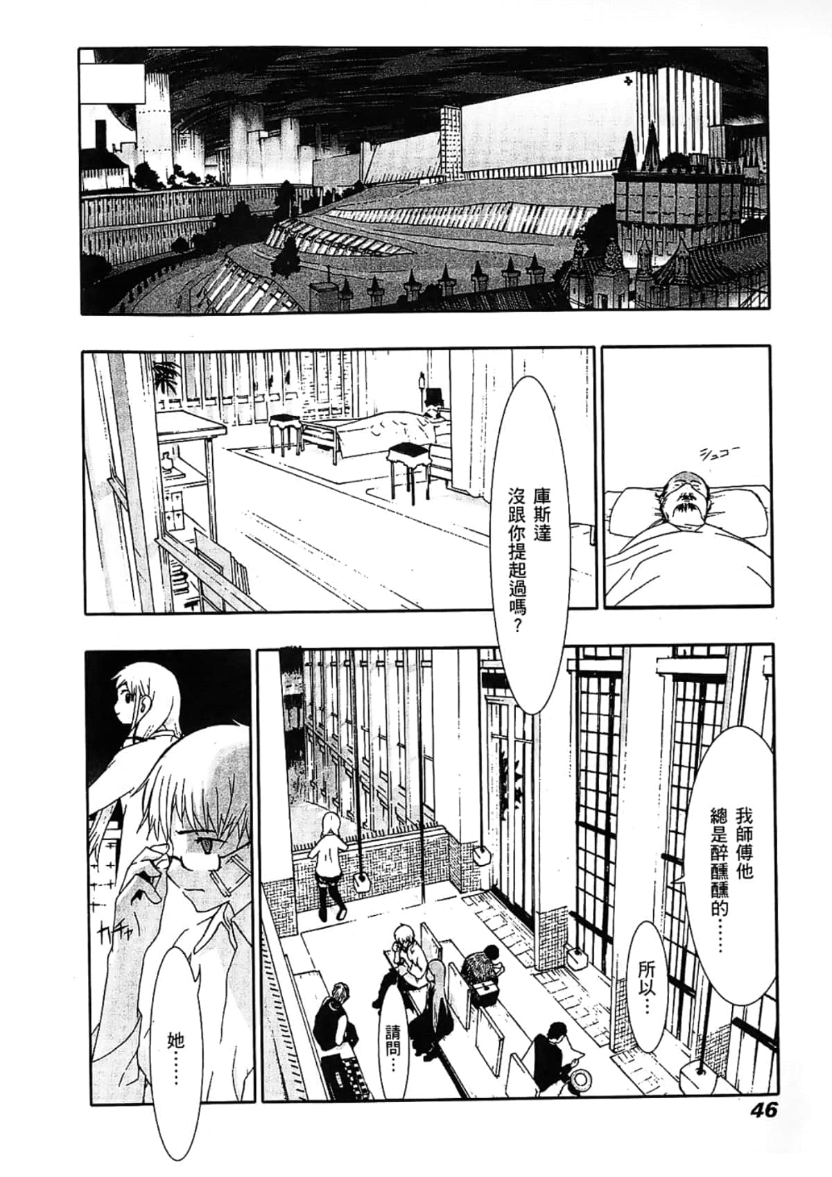 Page 48