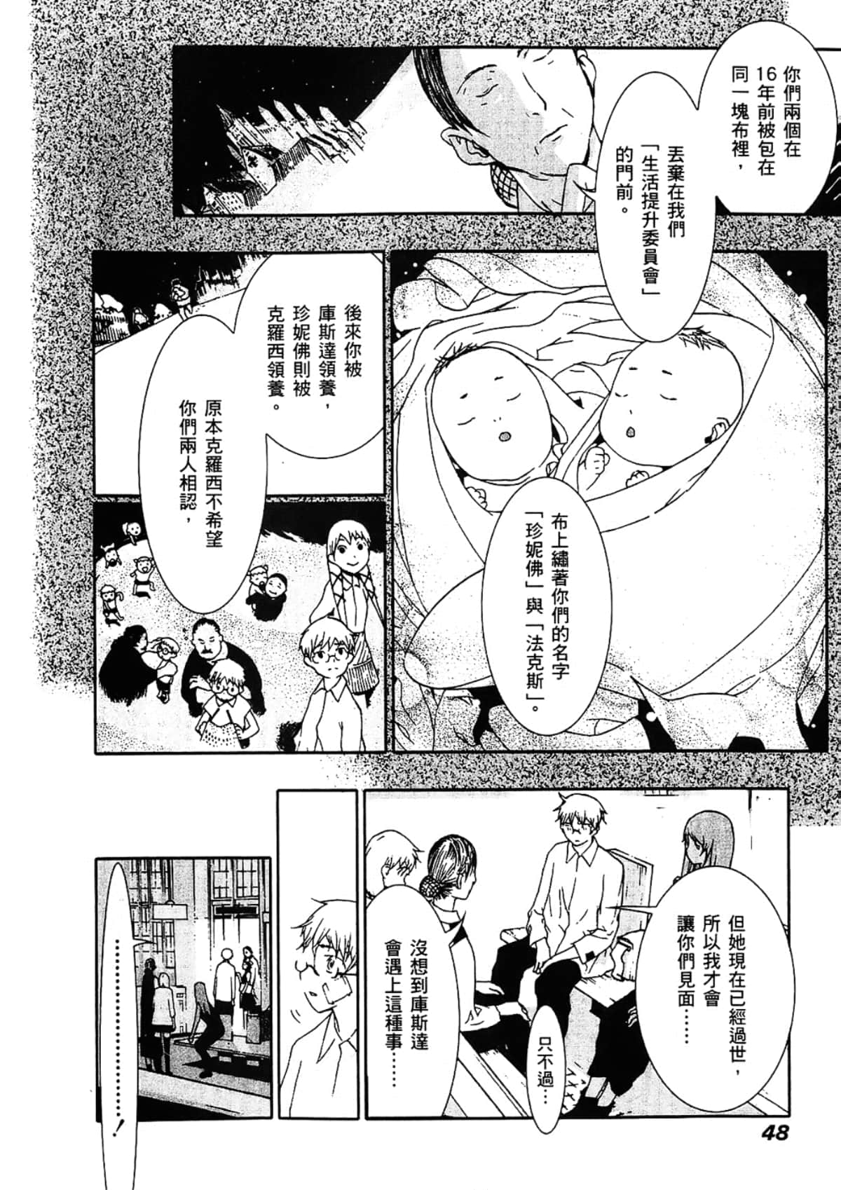 Page 50