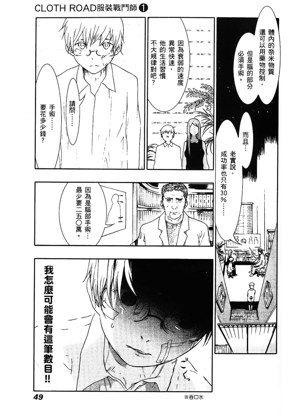 Page 51