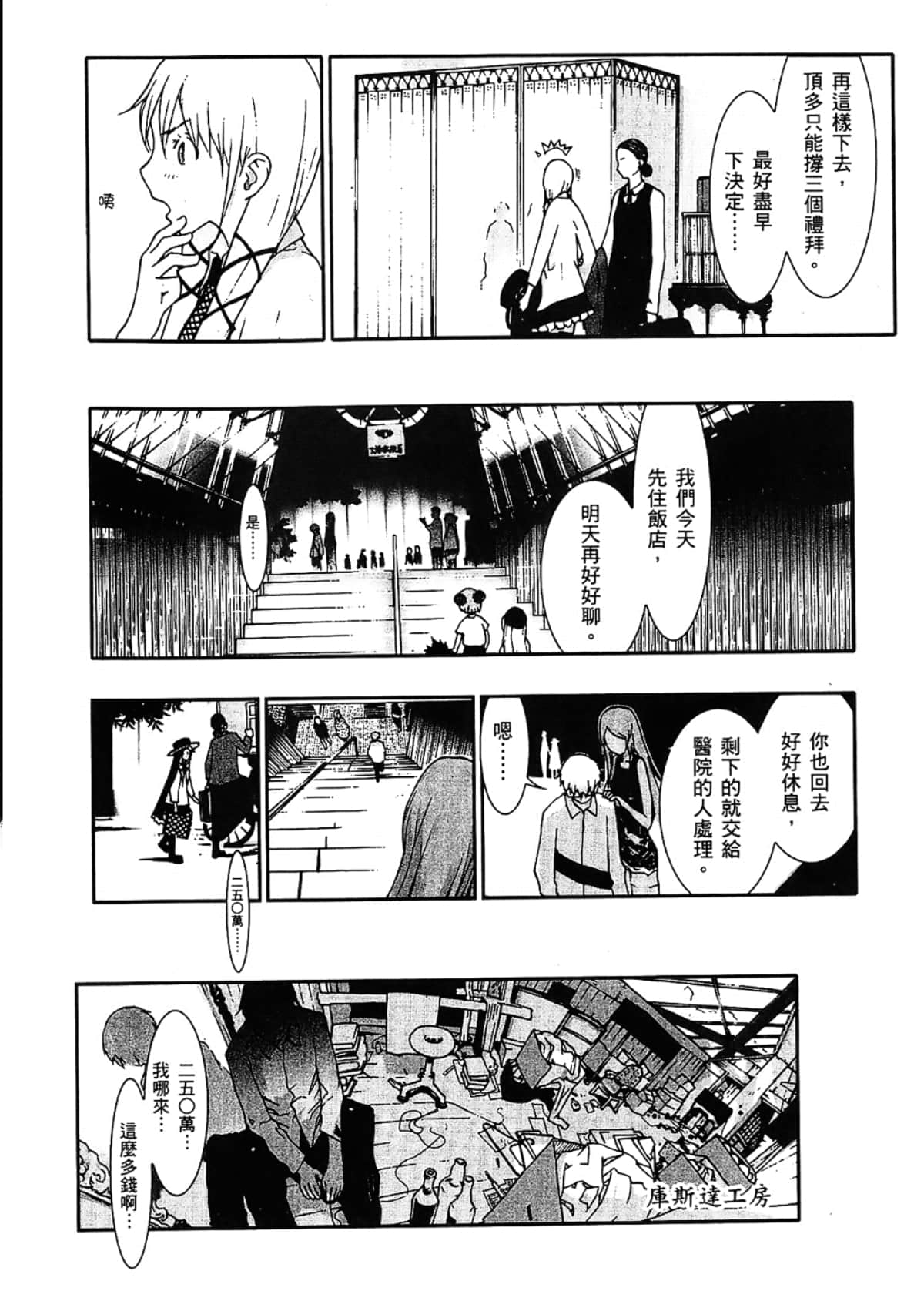Page 52